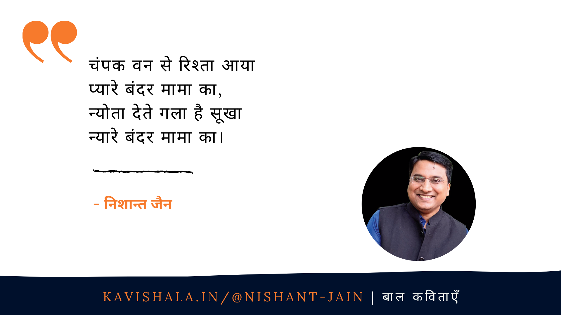 शादी बंदर मामा की's image