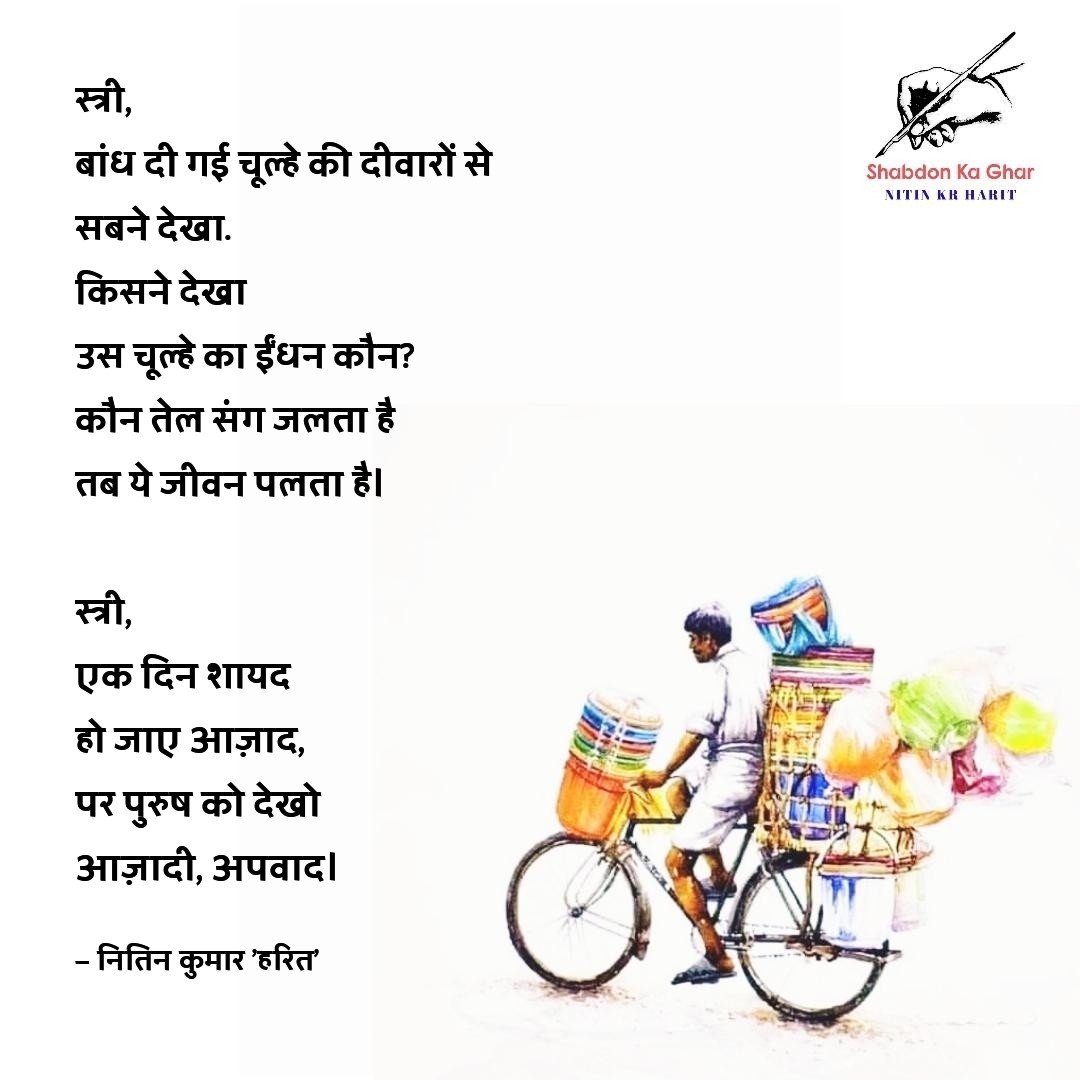 आज़ादी अपवाद's image