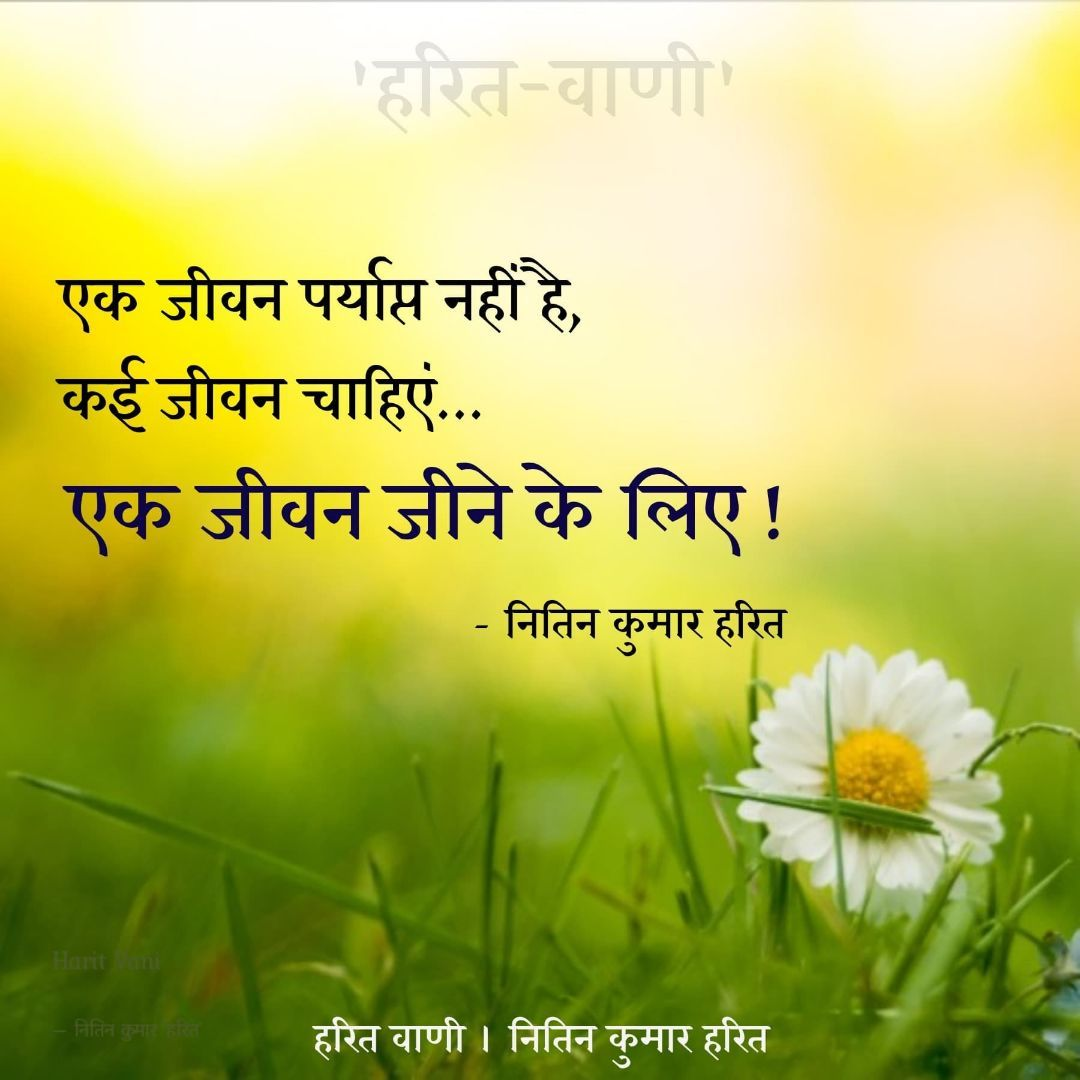 जीवन's image