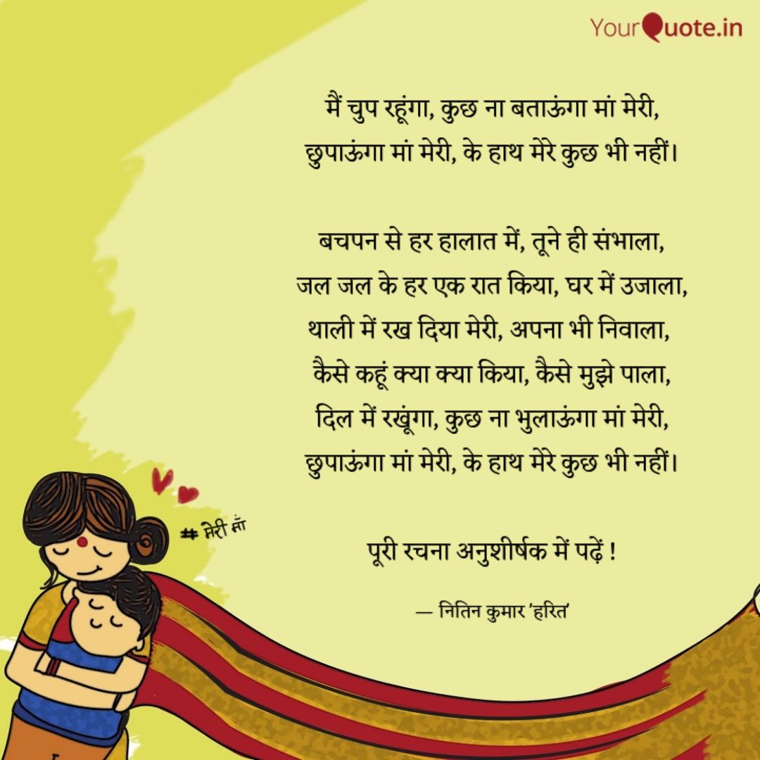 हाथ मेरे कुछ भी नहीं's image