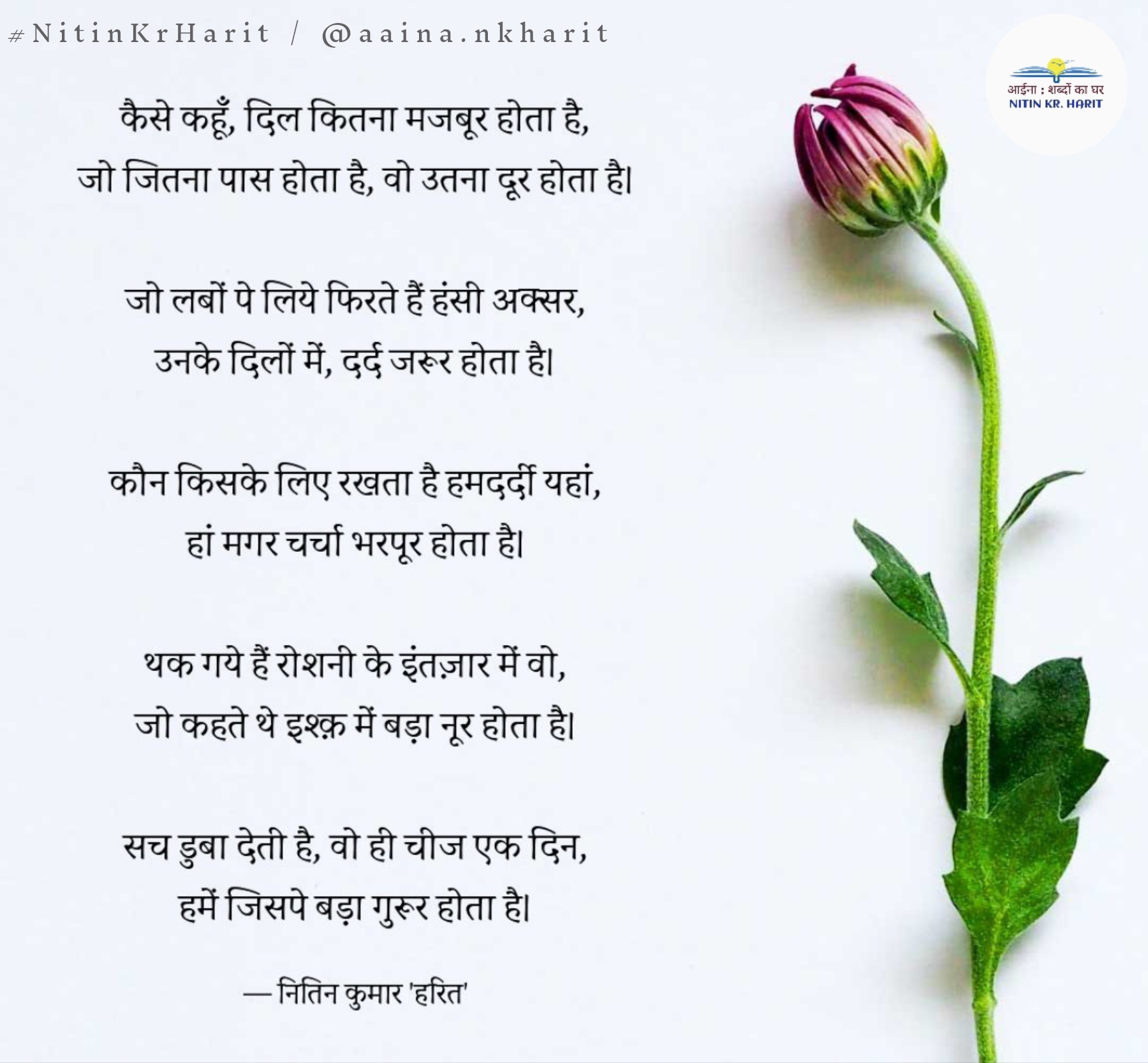 वो उतना दूर होता है's image