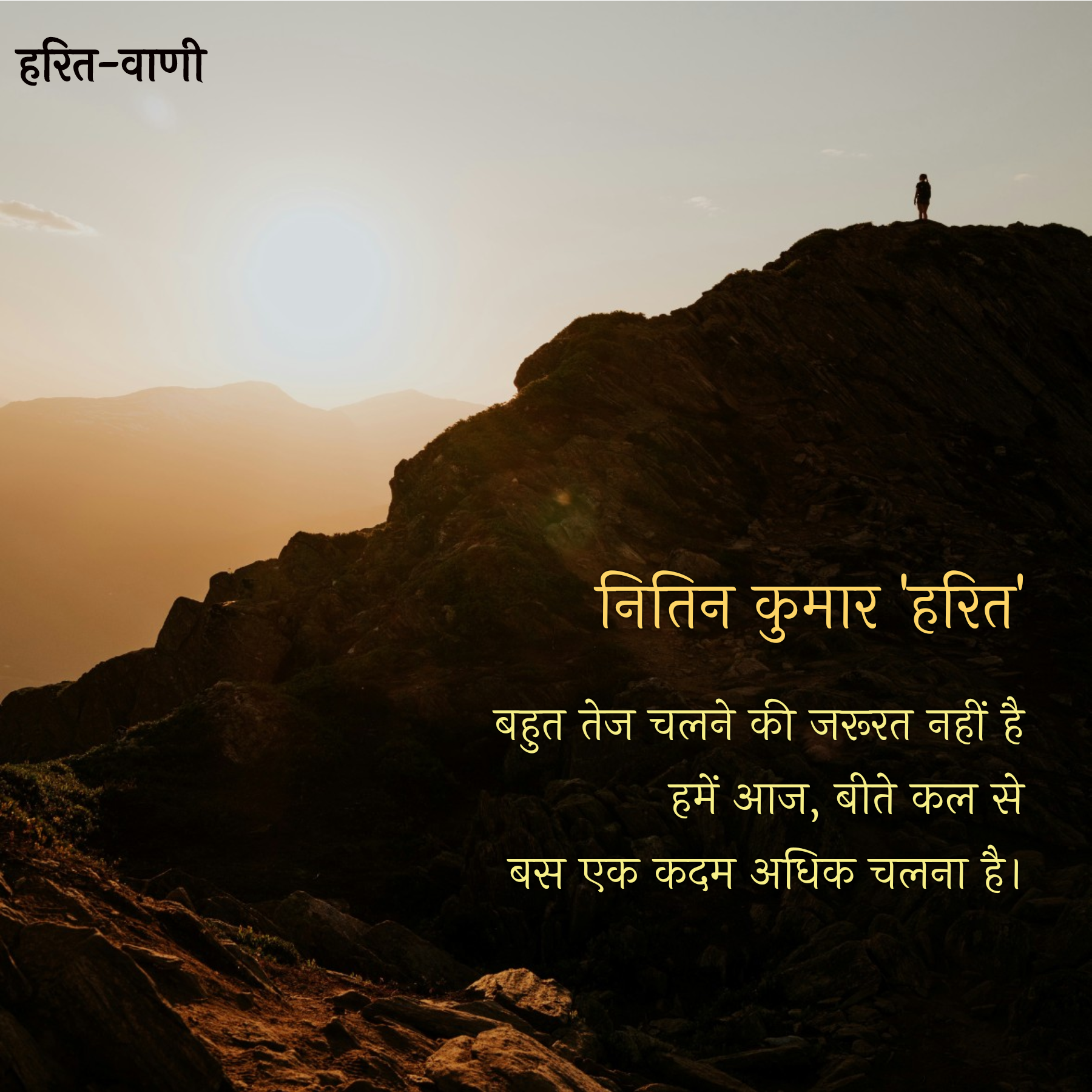 हरित वाणी : एक कदम's image