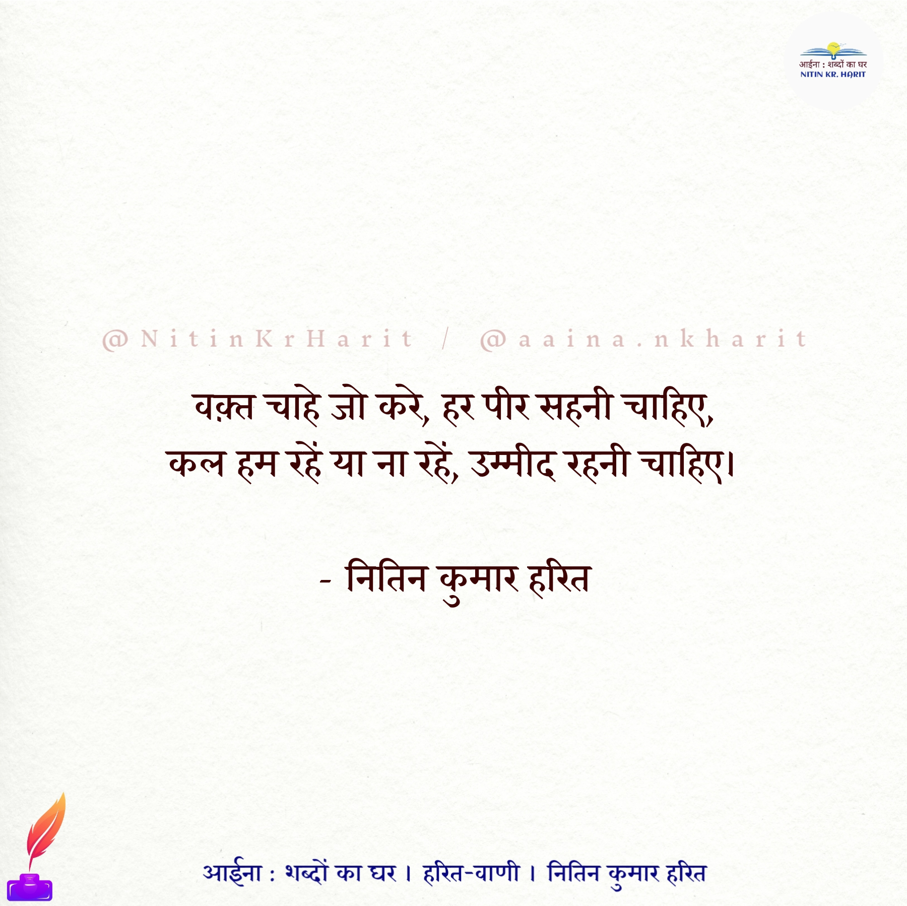 उम्मीद's image