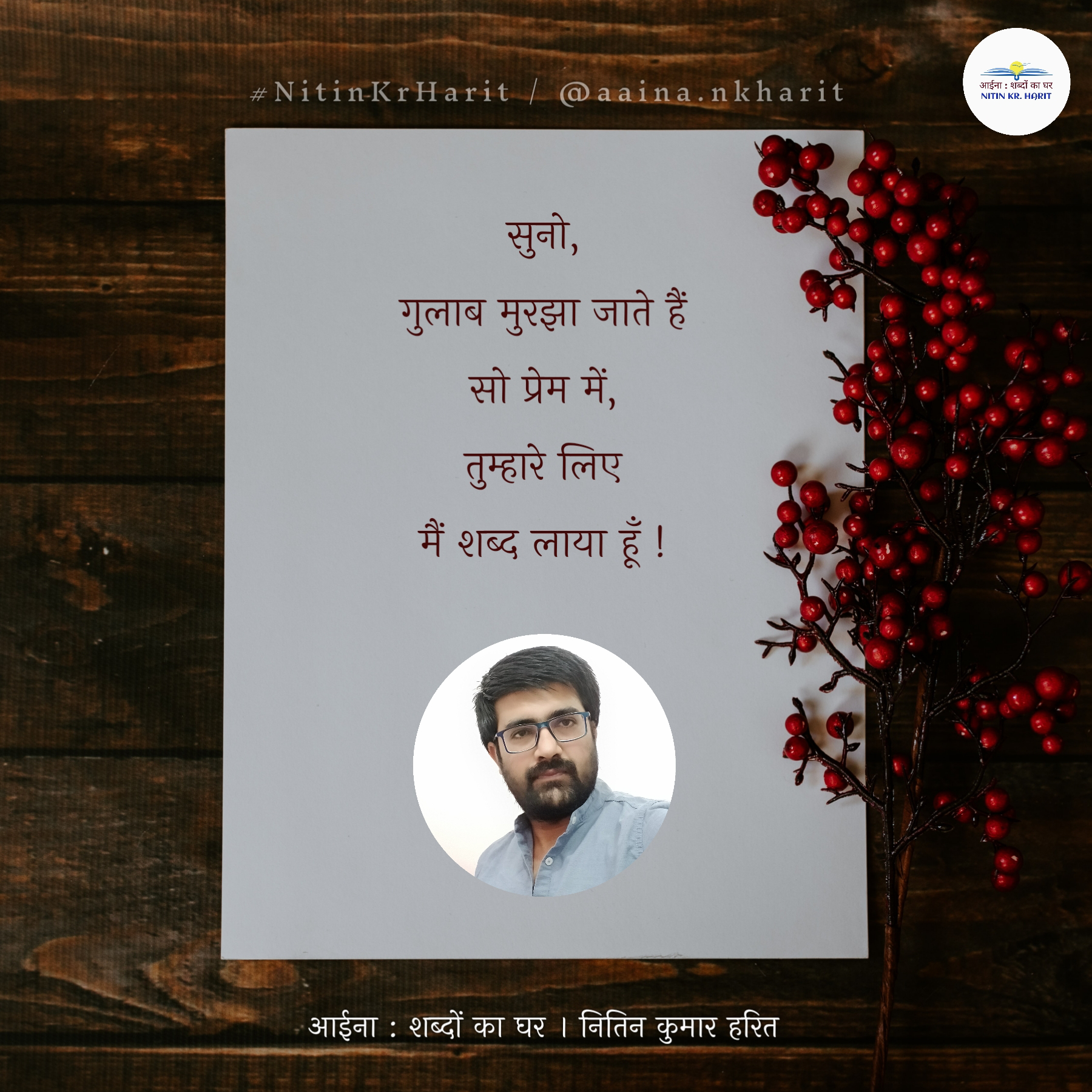 प्रेम में शब्द's image