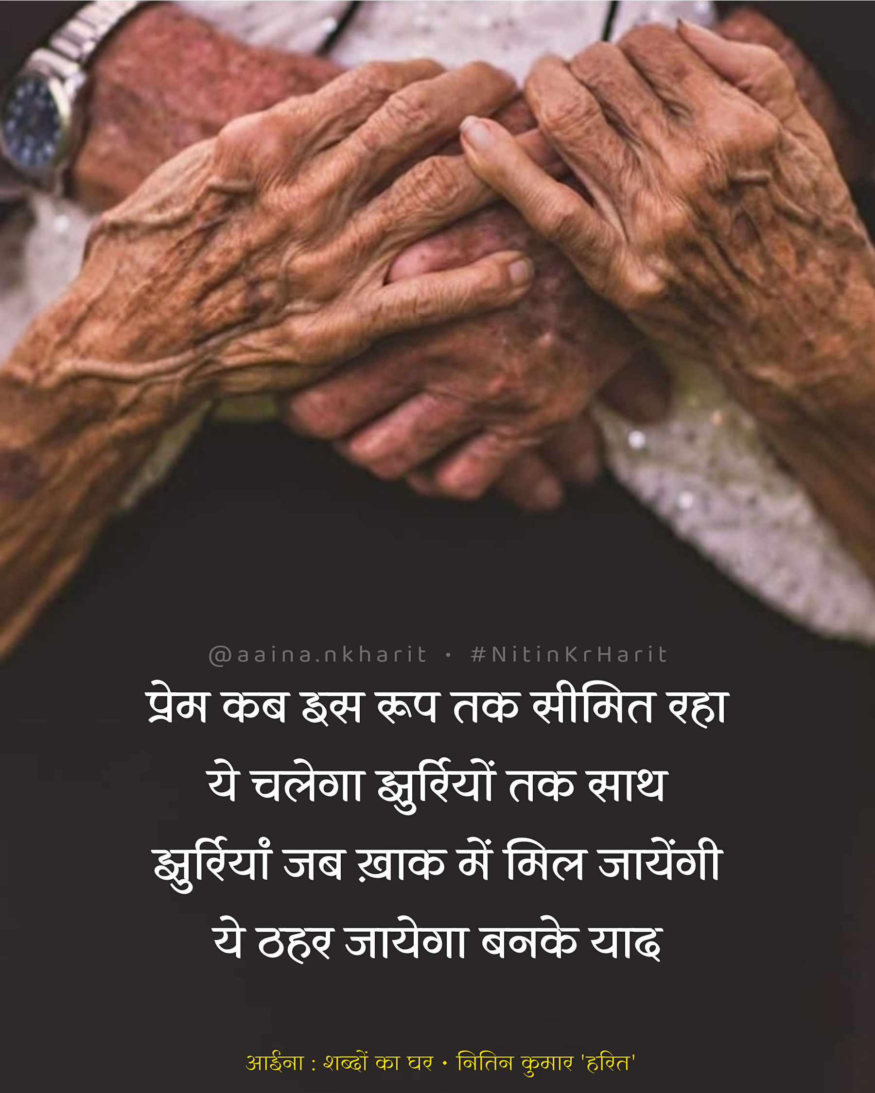 प्रेम और याद's image