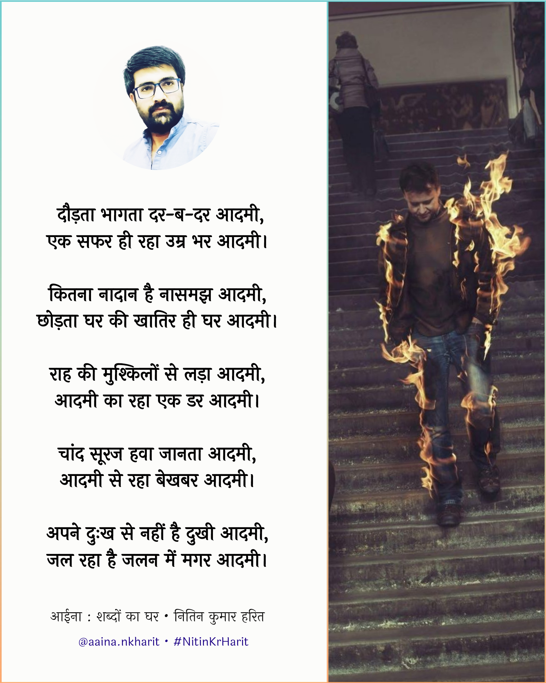 दर ब दर आदमी's image