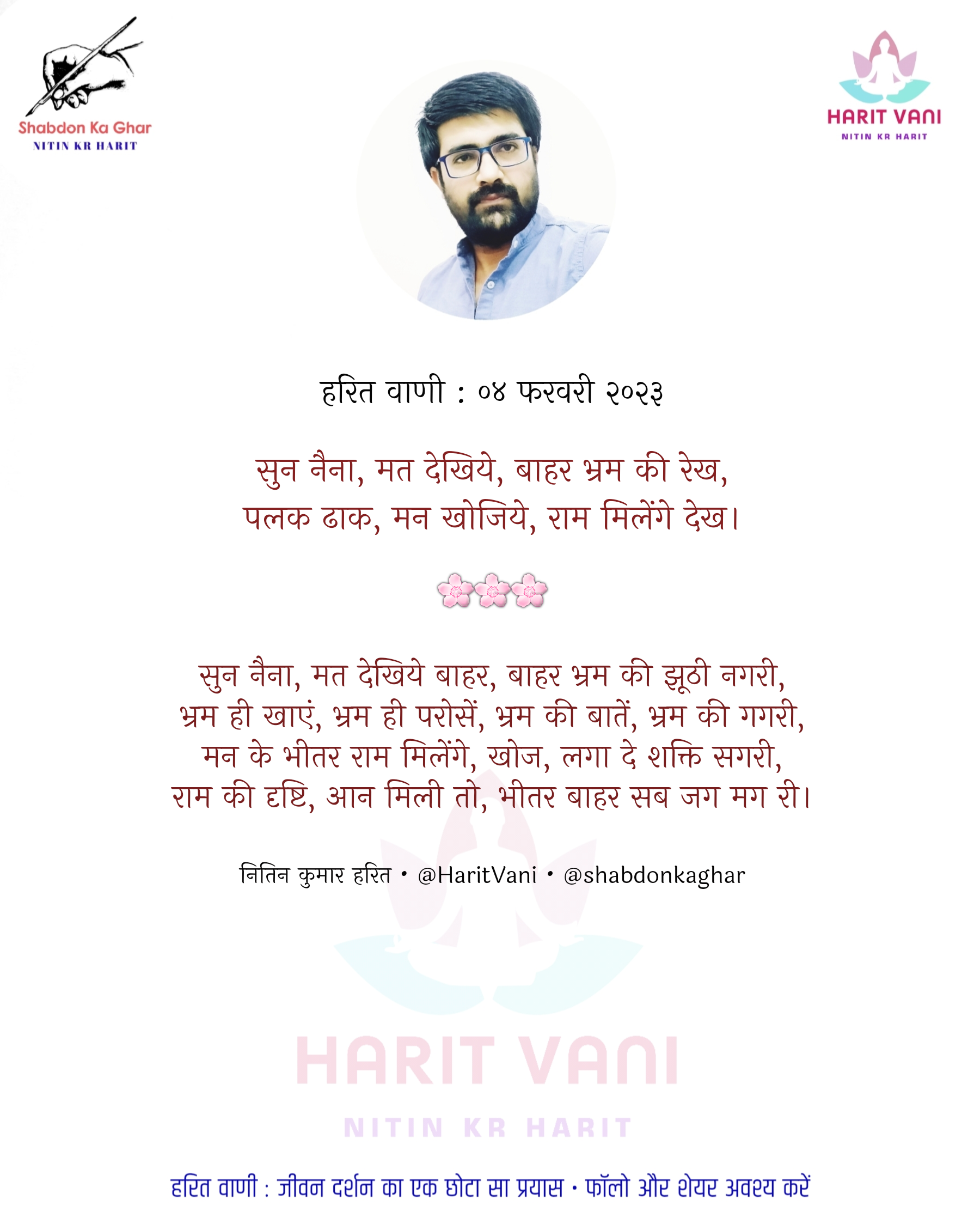 राम मिलेंगे देख's image