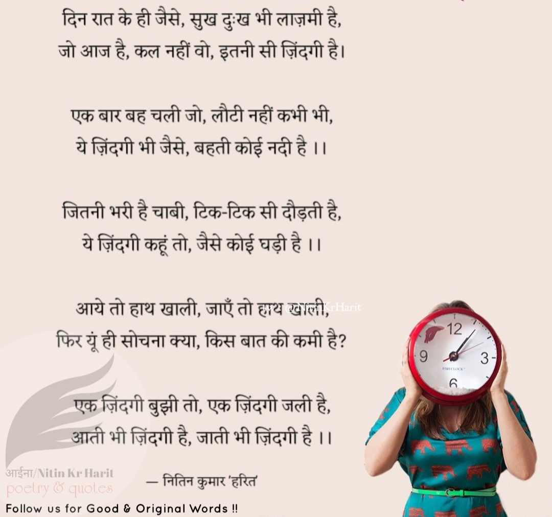 ज़िंदगी