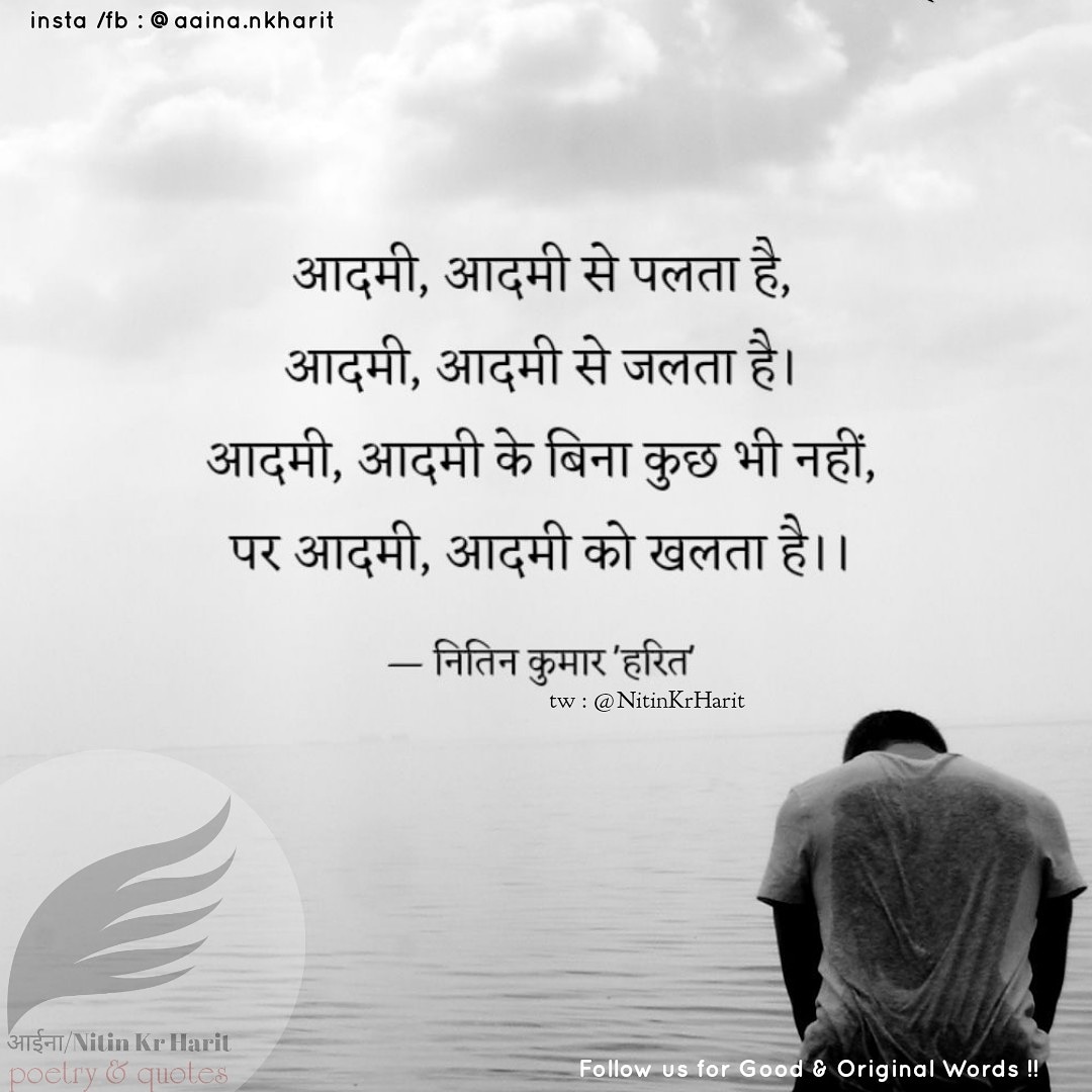 आदमी's image