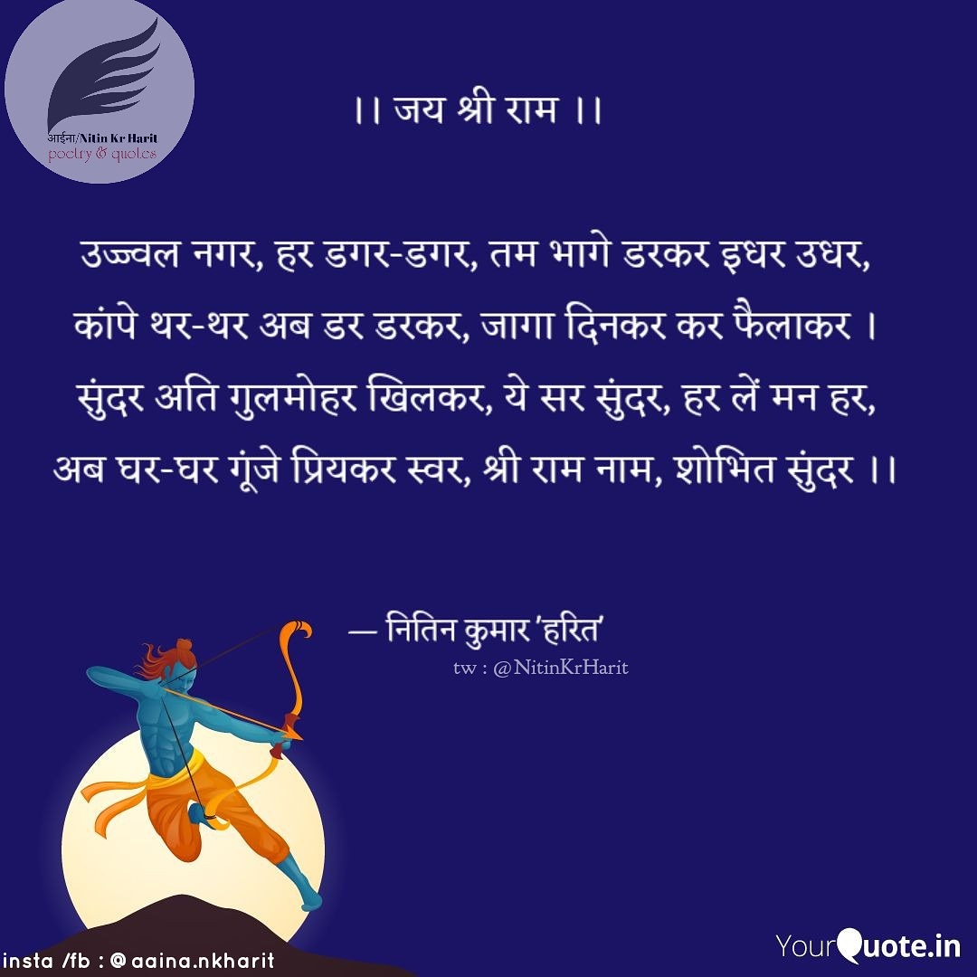 जय श्री राम's image