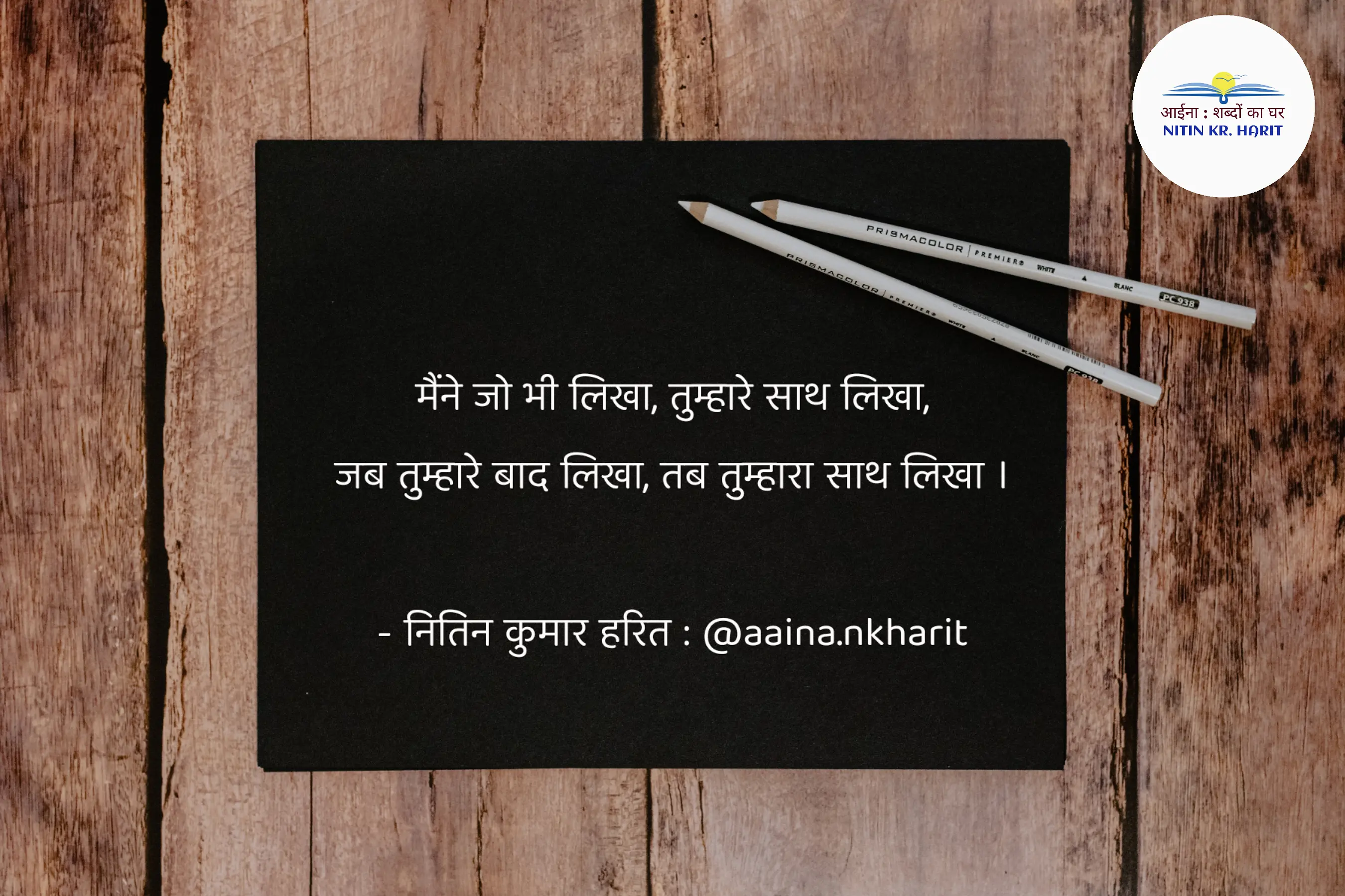 तेरा साथ's image