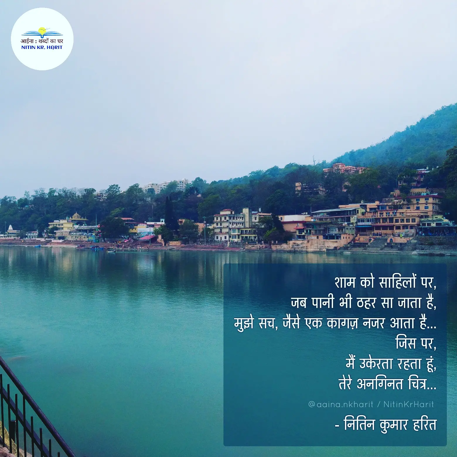 शाम को साहिलों पर's image