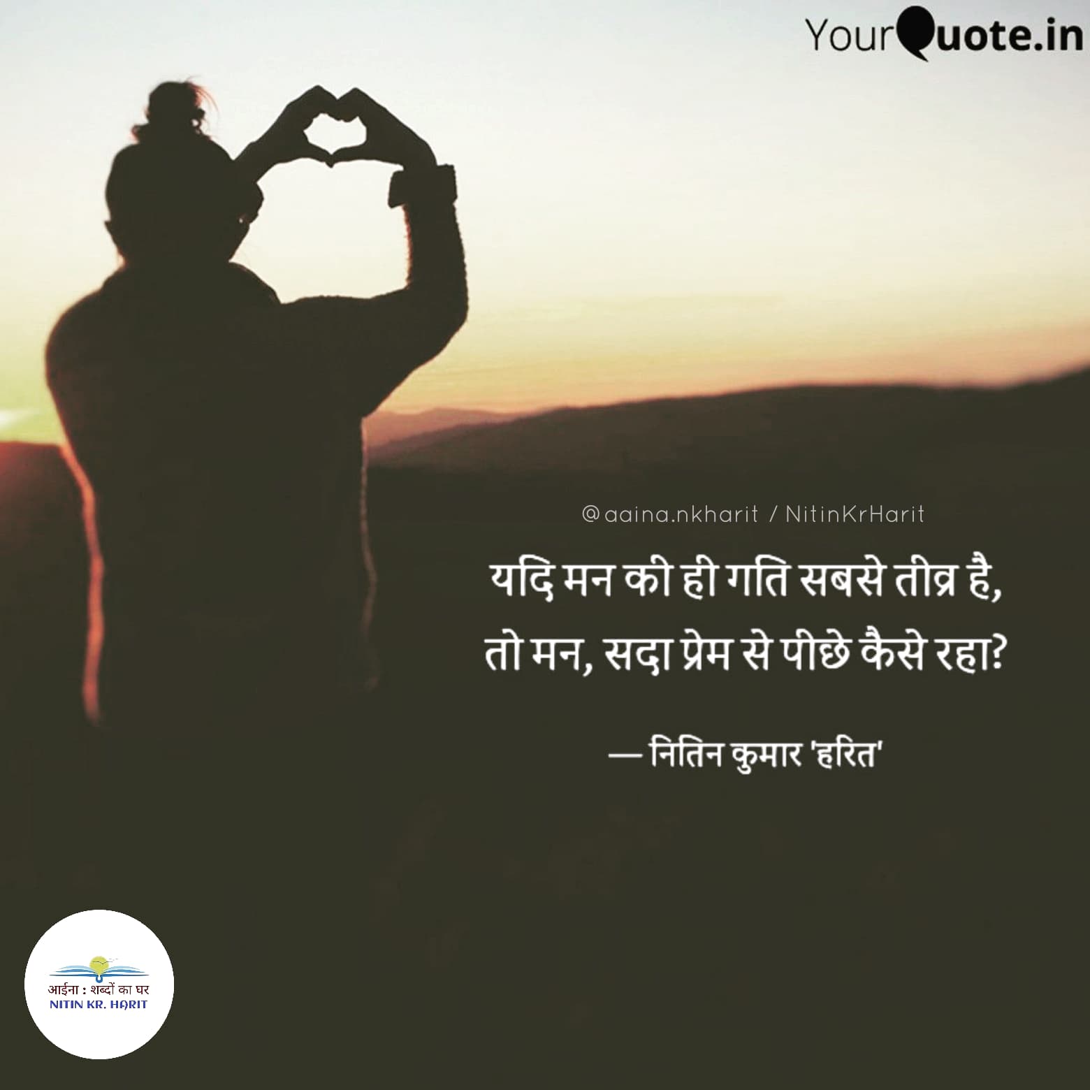 मन और प्रेम's image