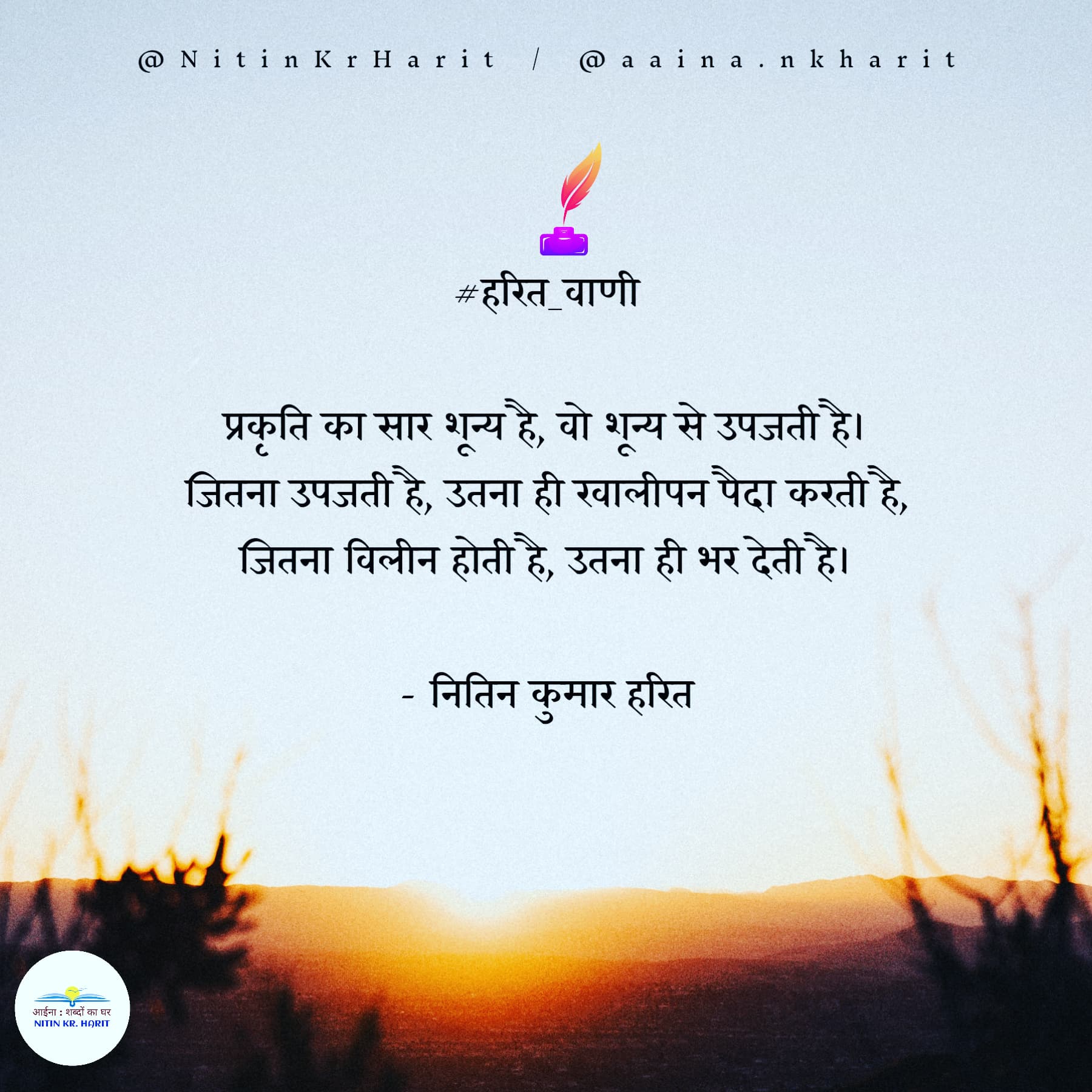 जीवन बस एक शून्य's image