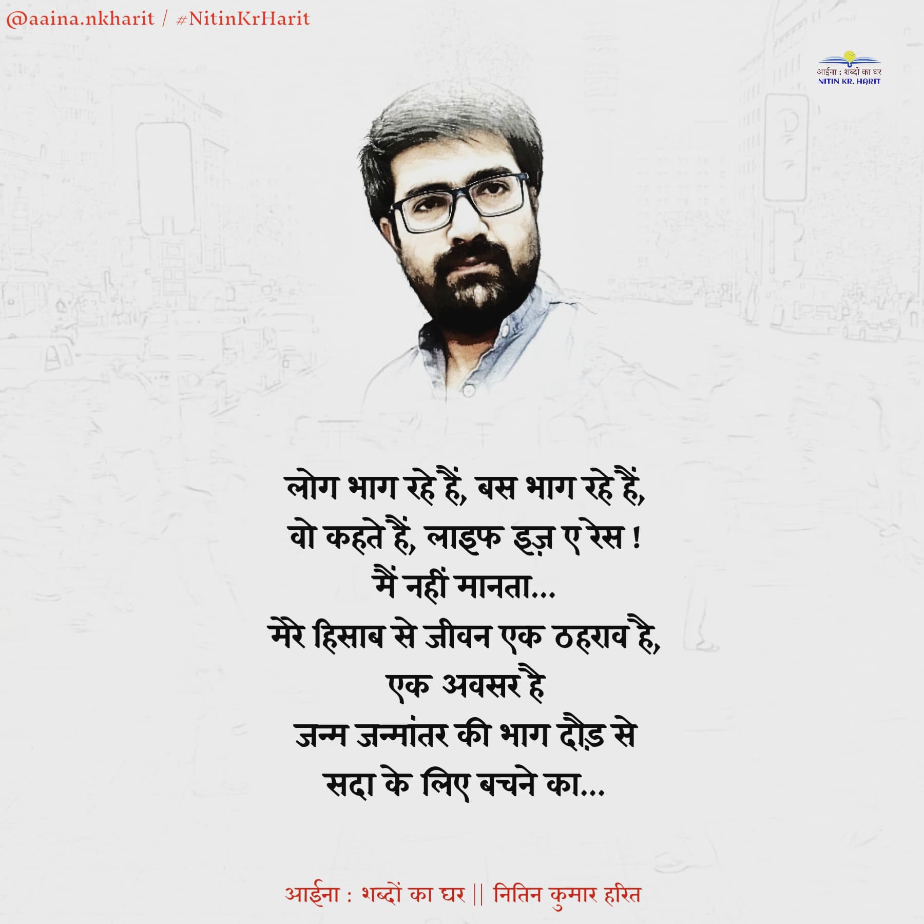 ये जीवन है's image