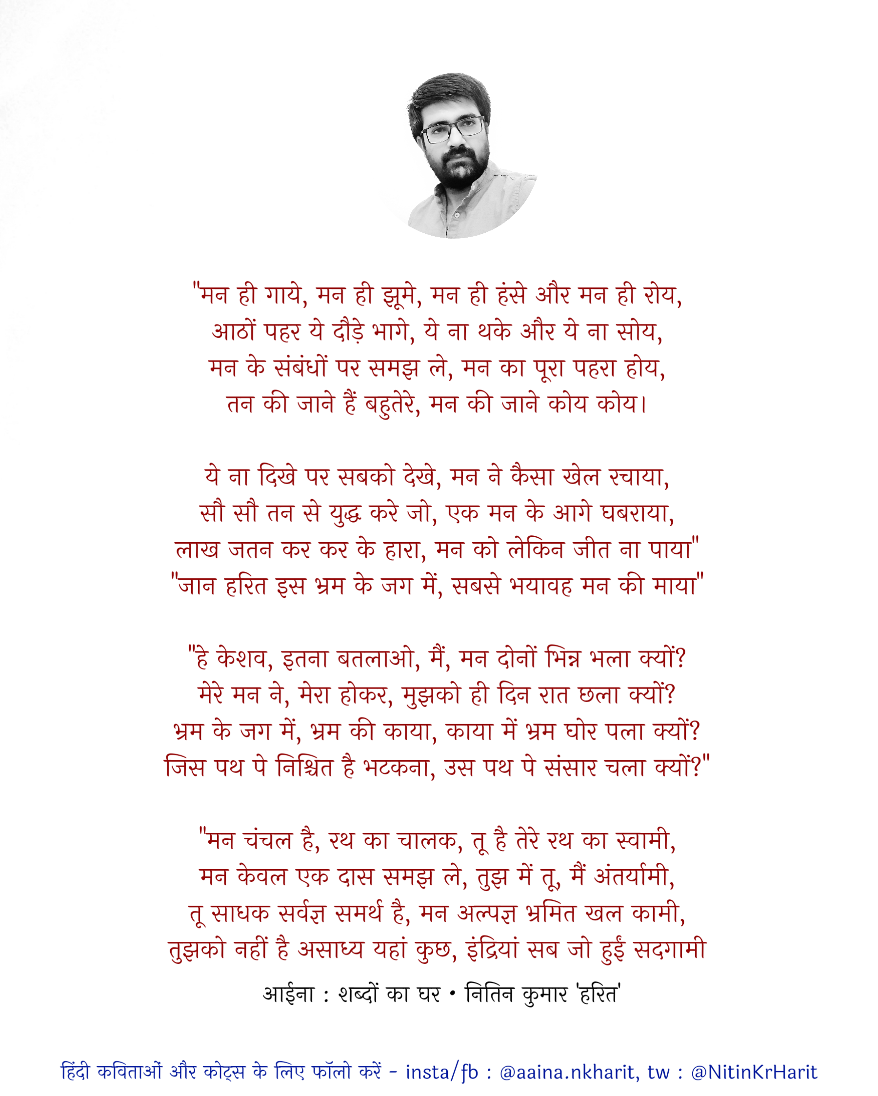 कृष्ण ही जाने मन की माया's image