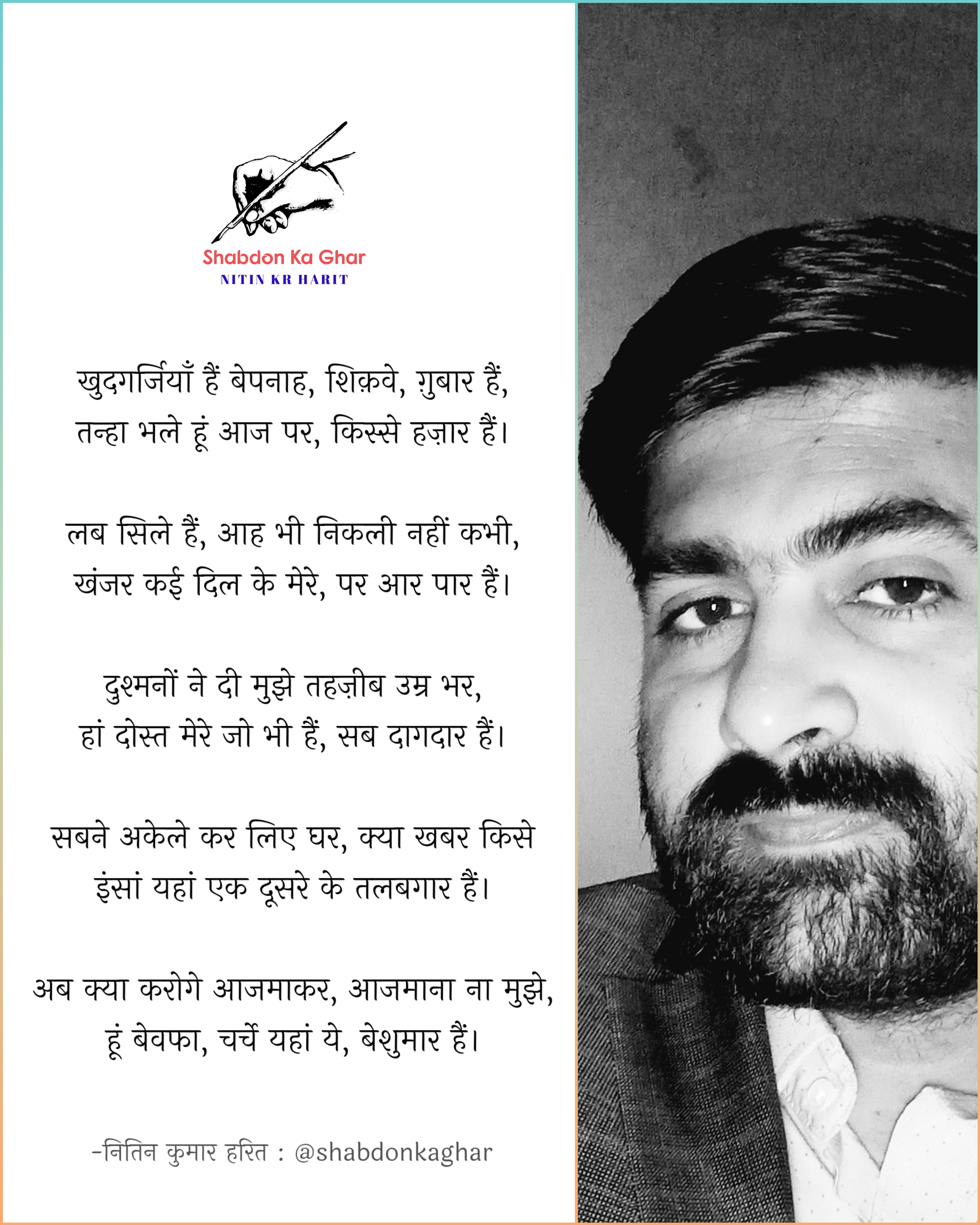 मैं बेवफ़ा हूं's image