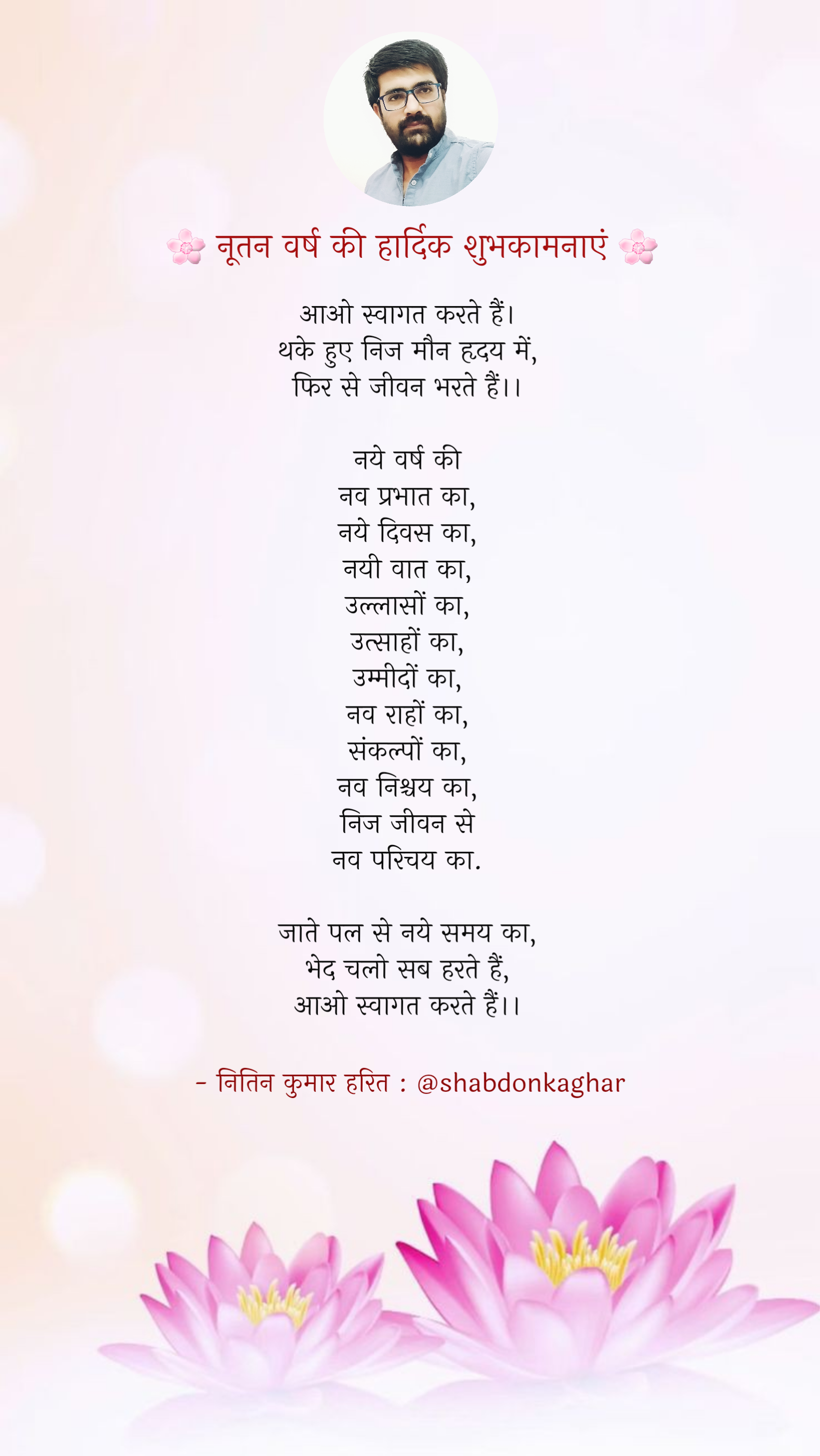 आओ स्वागत करते हैं's image