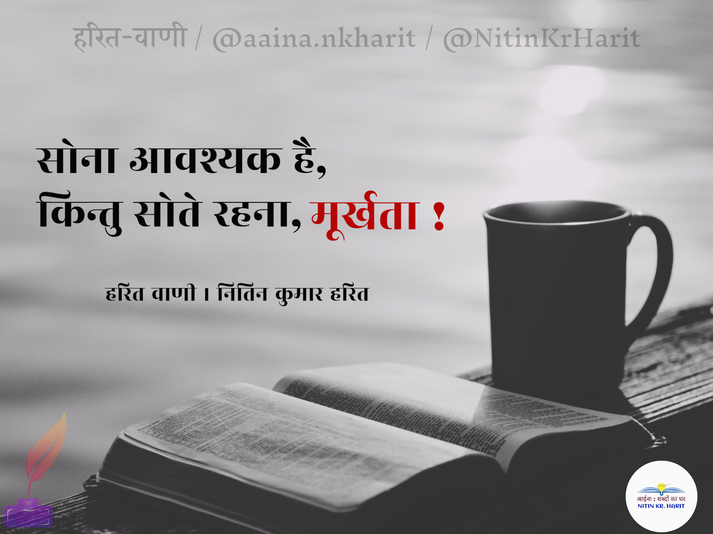 हरित वाणी : सोना's image