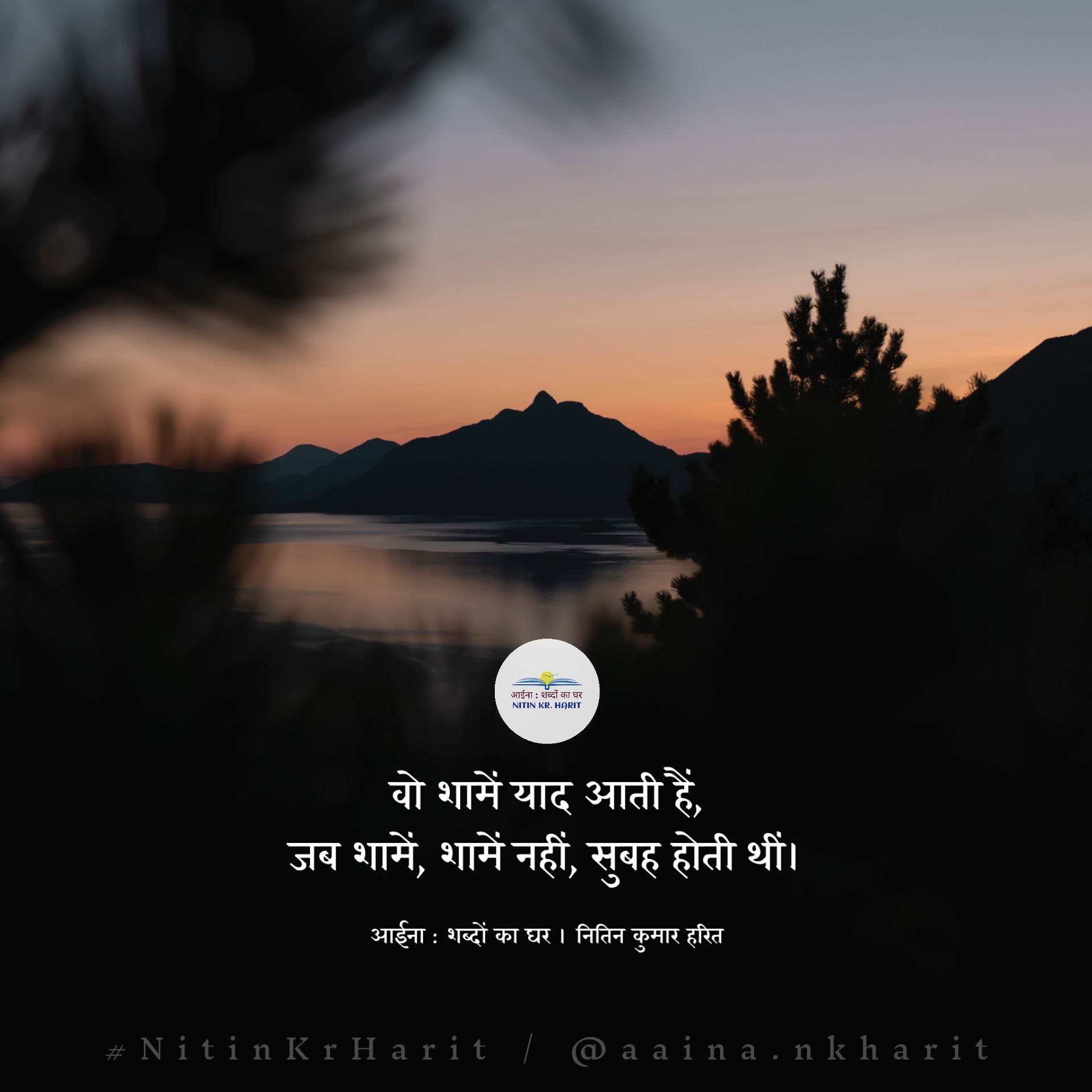 शामें's image