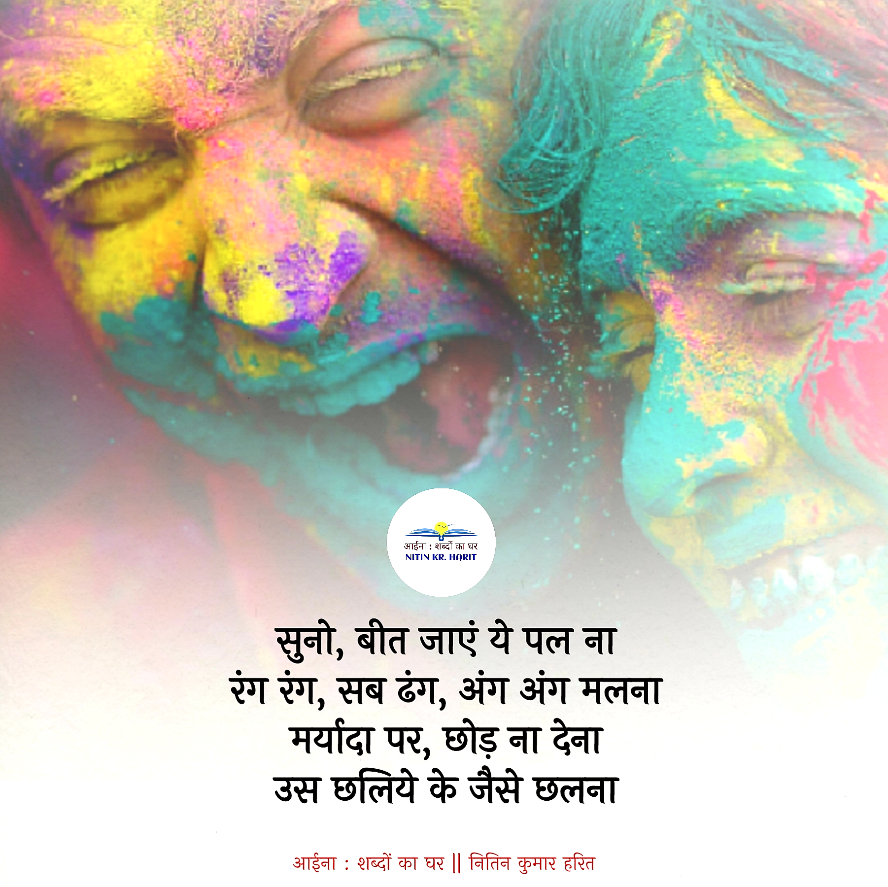 टोली में शामिल हो जाना's image