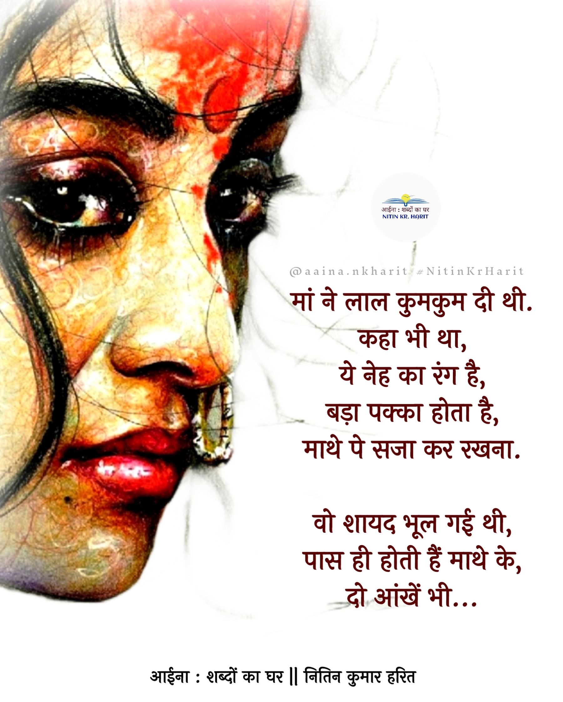 नेह का रंग's image