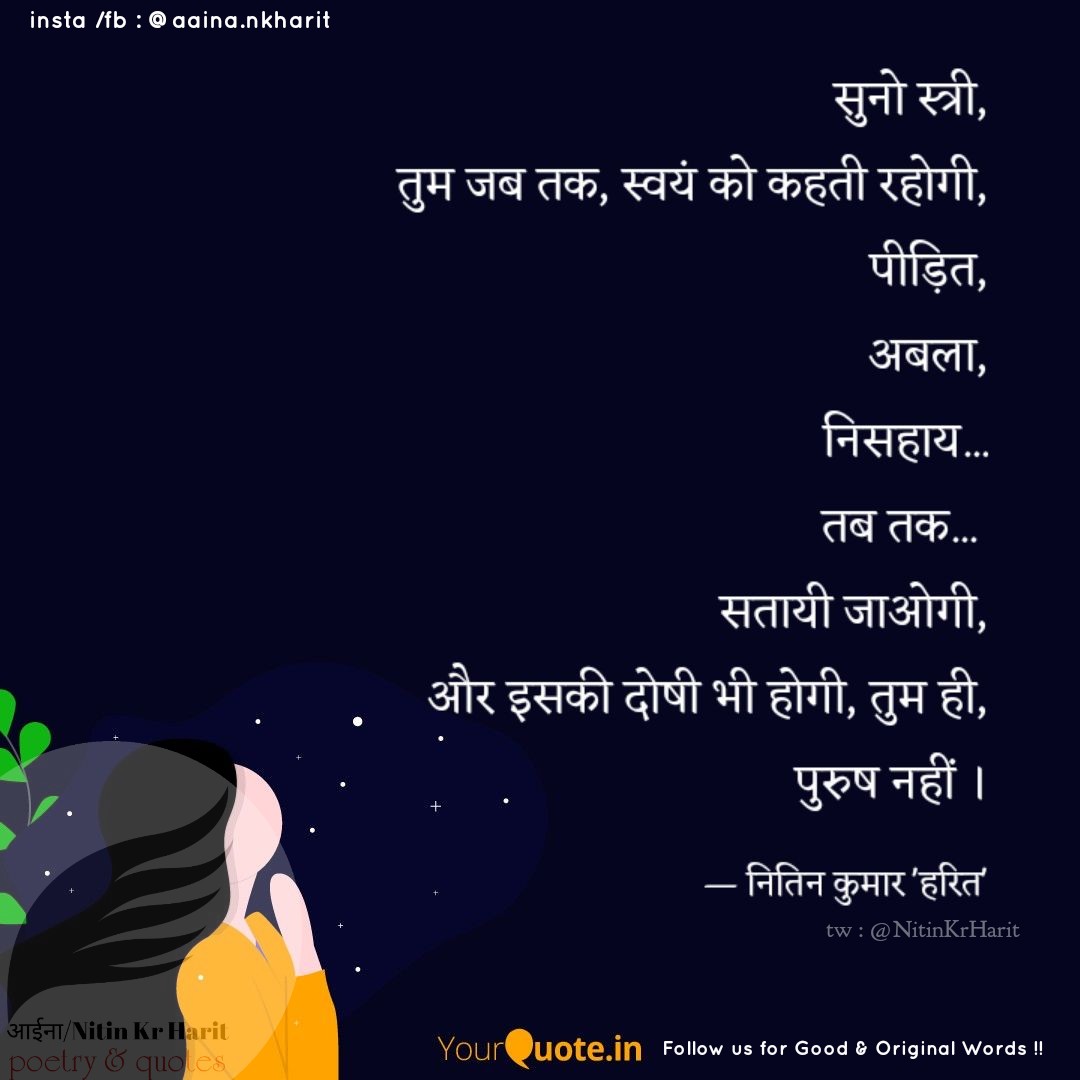 स्त्री