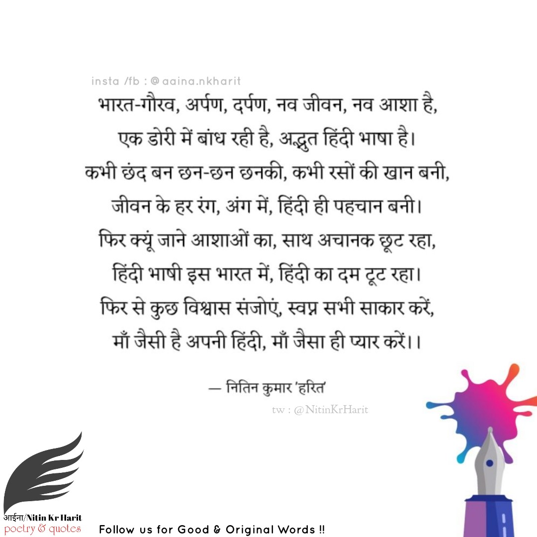 माँ जैसी है अपनी हिंदी's image