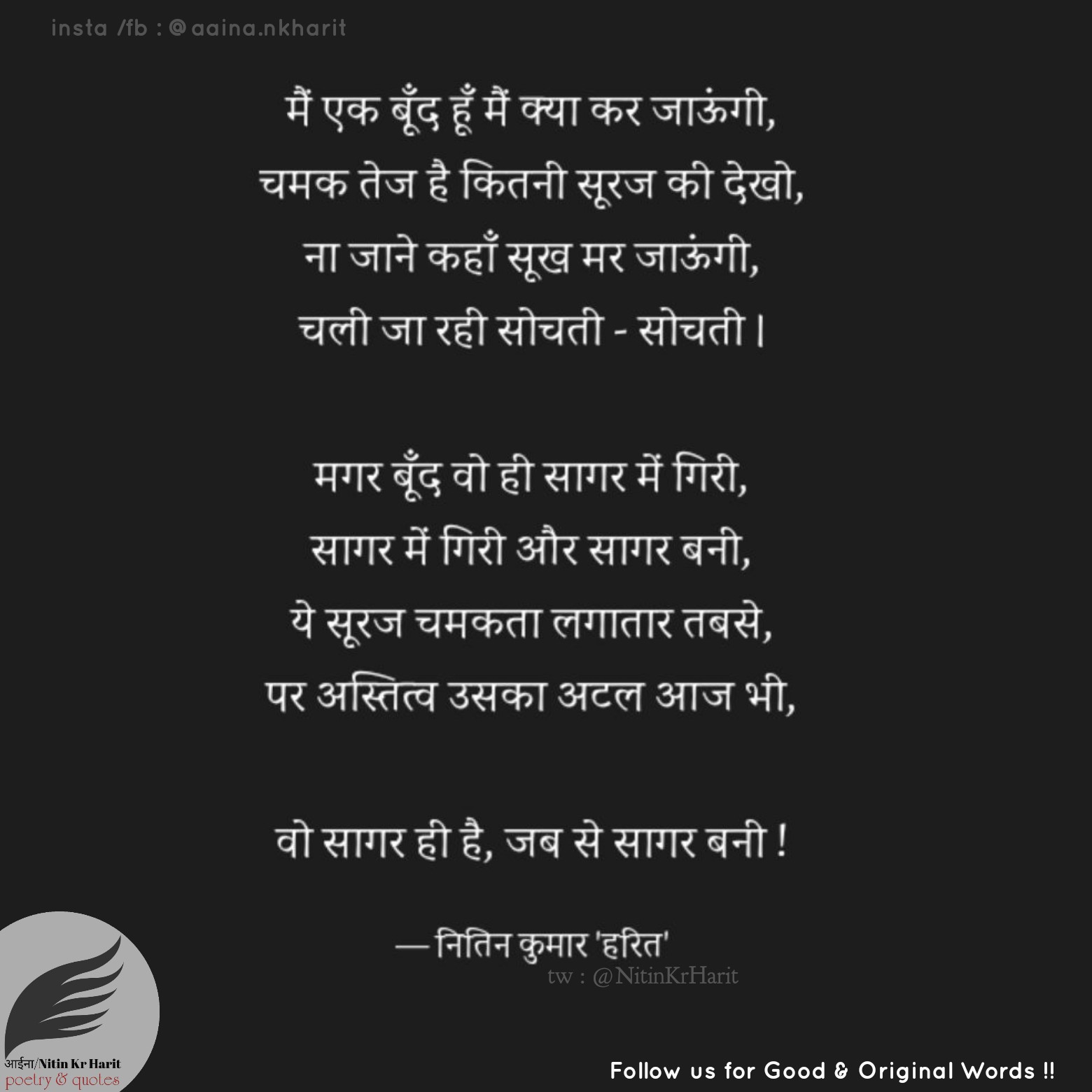 मैं एक बूंद हूँ