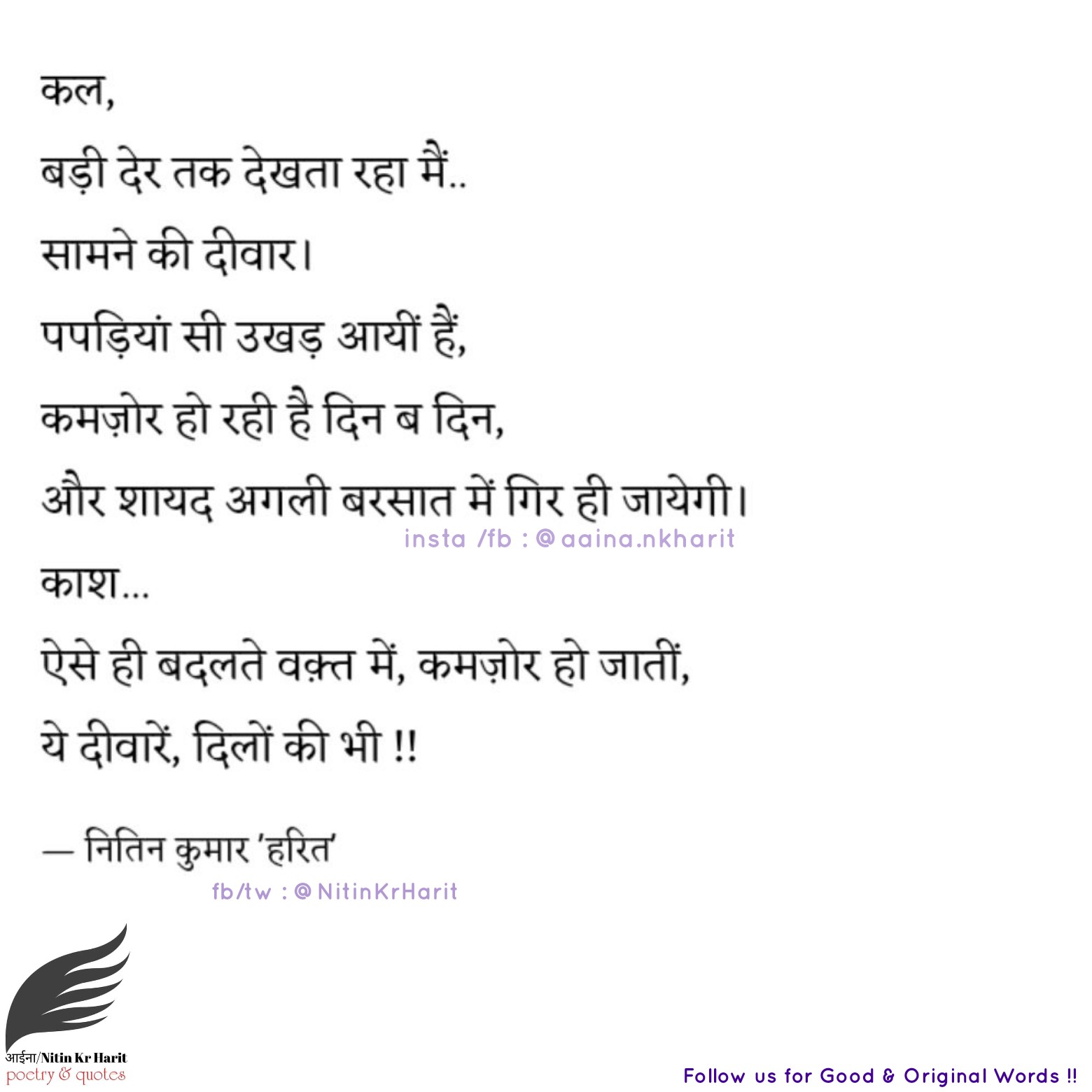 दीवारें