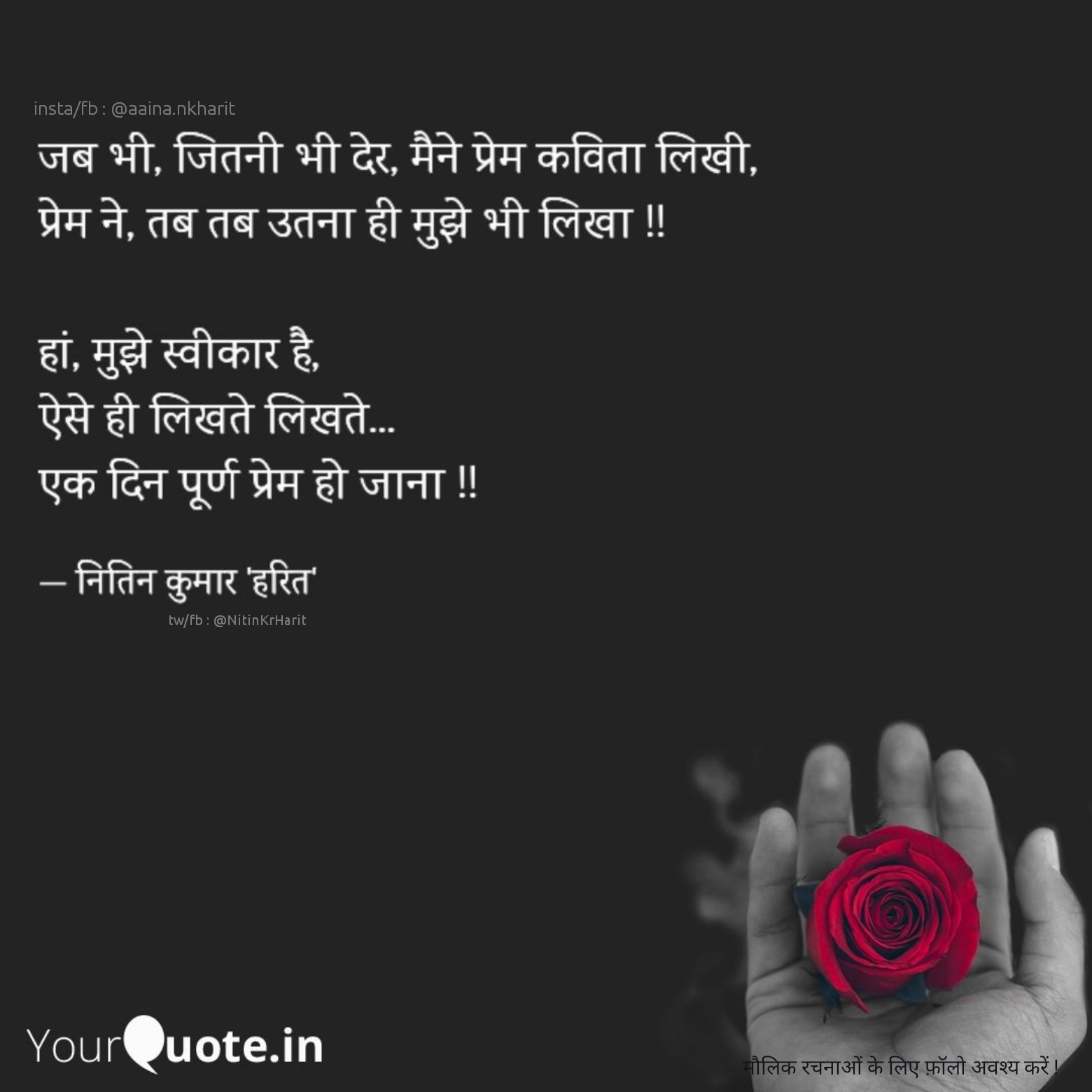 पूर्ण प्रेम's image