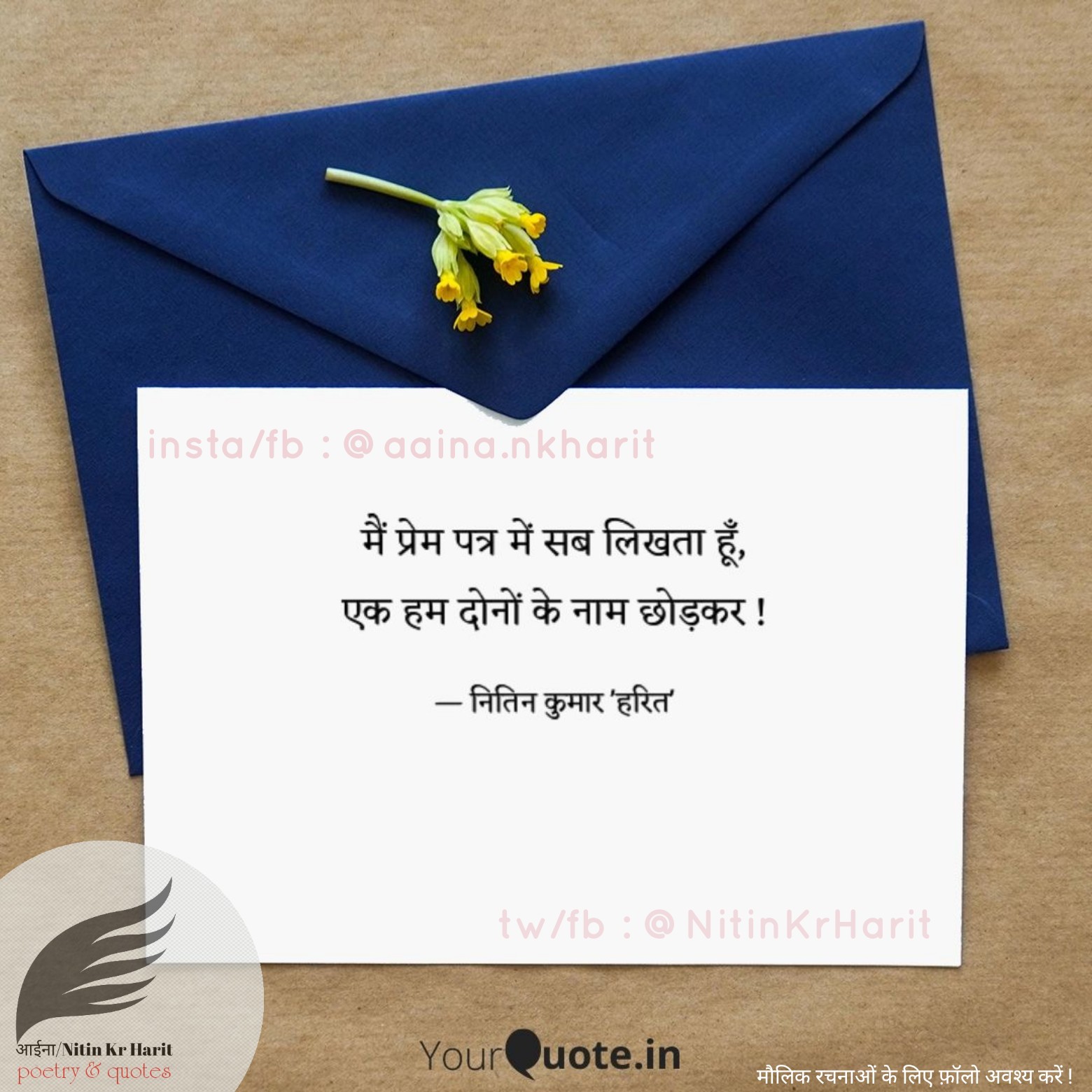 मेरा प्रेम पत्र's image