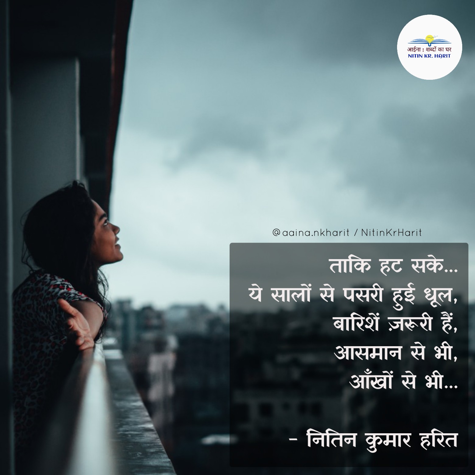 बारिशें's image