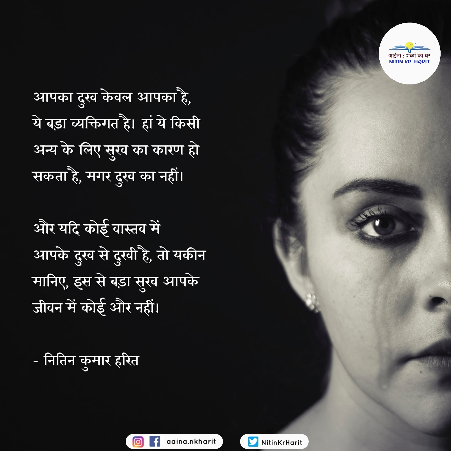 आपका दुख आपका सुख's image