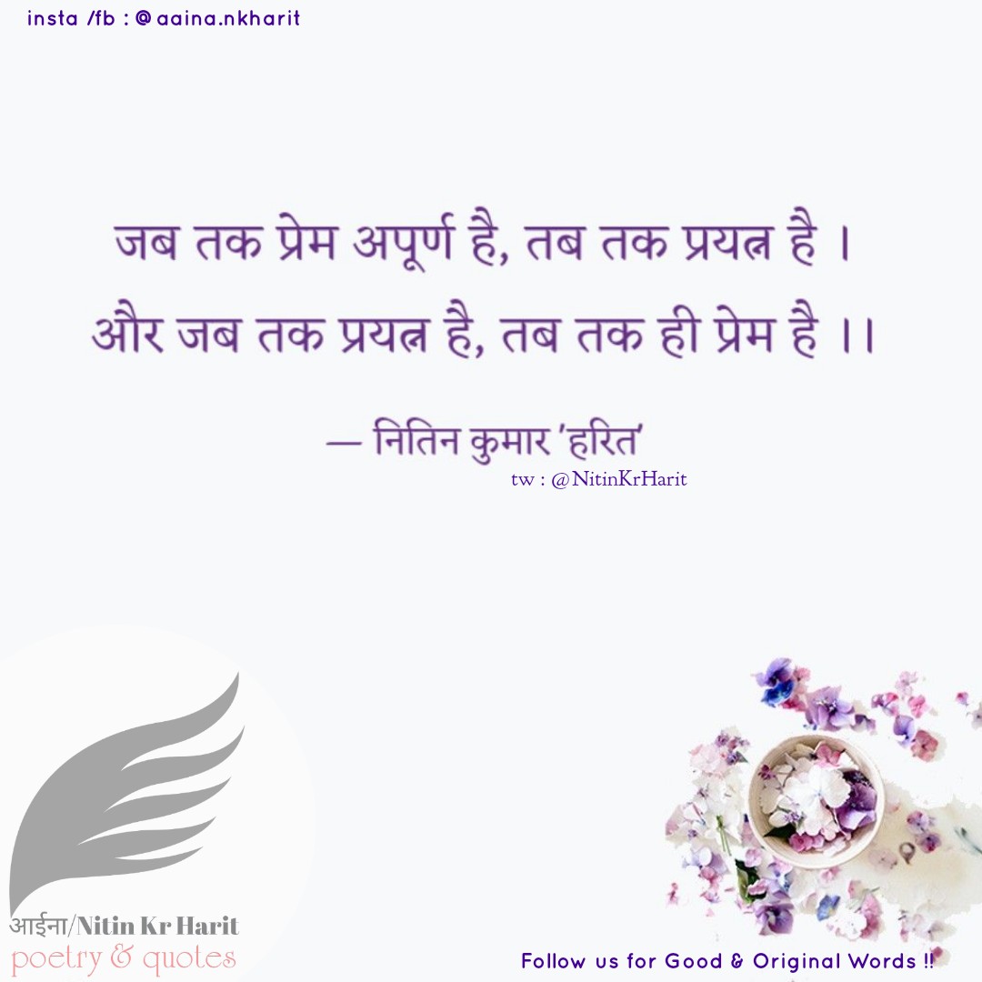पूर्ण प्रेम's image