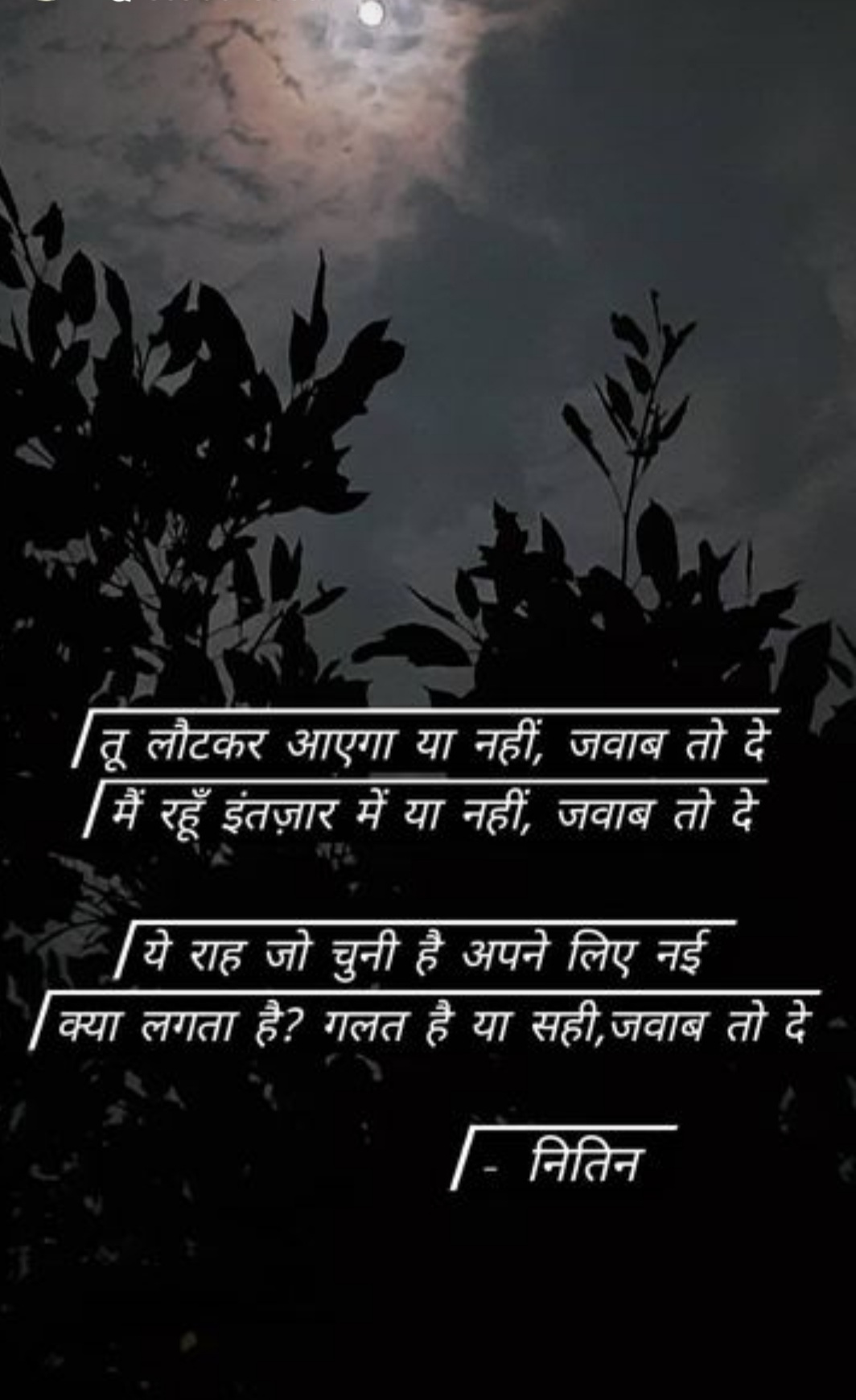 क़ता ( ग़ज़ल का हिस्सा )'s image