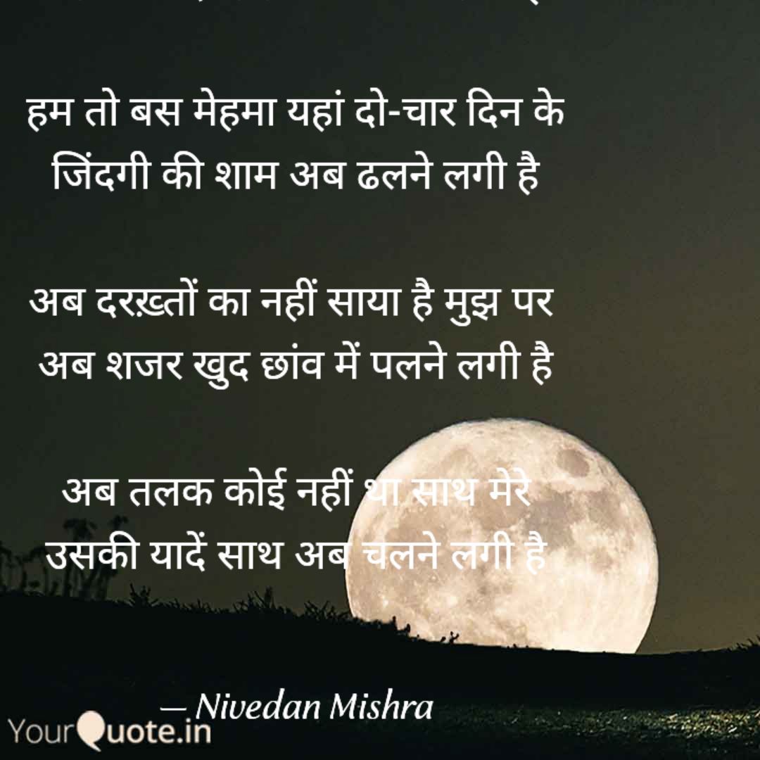 अब जिंदगी वीरान सी लगने लगी है