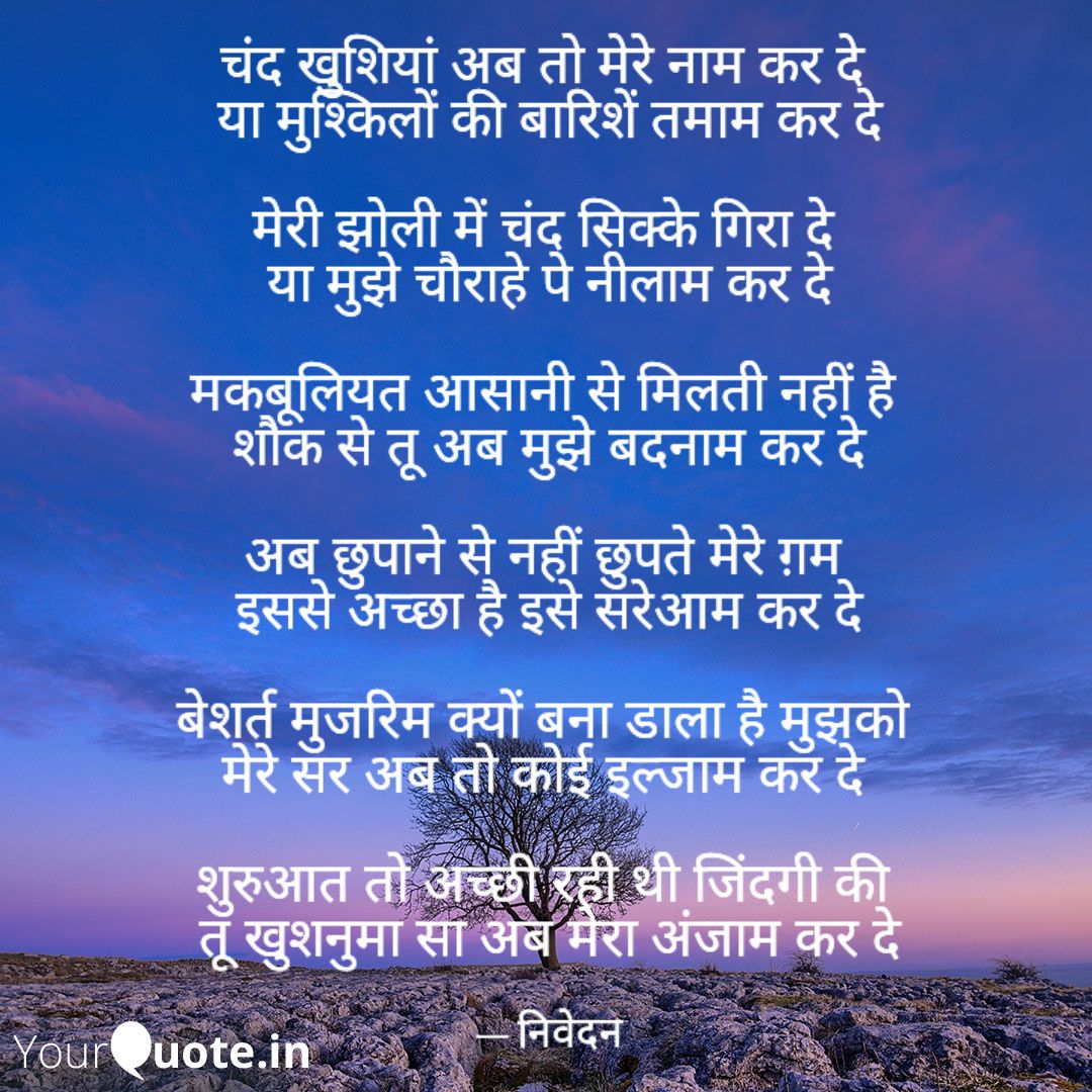 चंद खुशियां's image