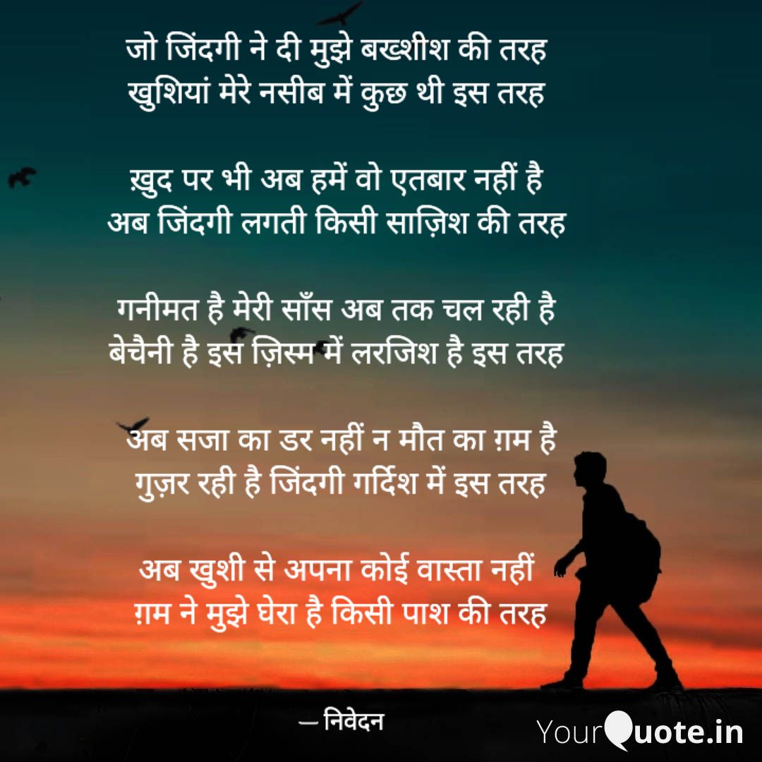 बख़्शीश's image