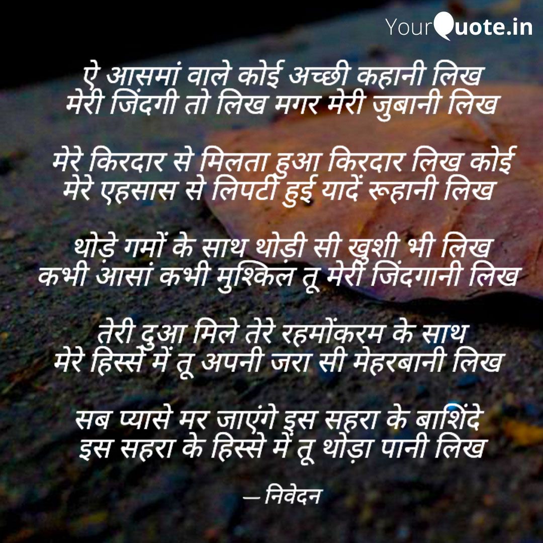 मेरी कहानी's image