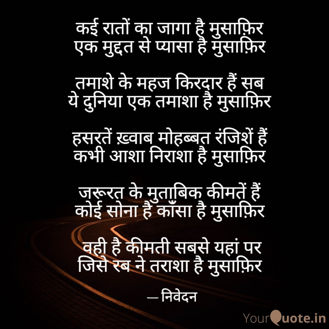 मुसाफ़िर's image