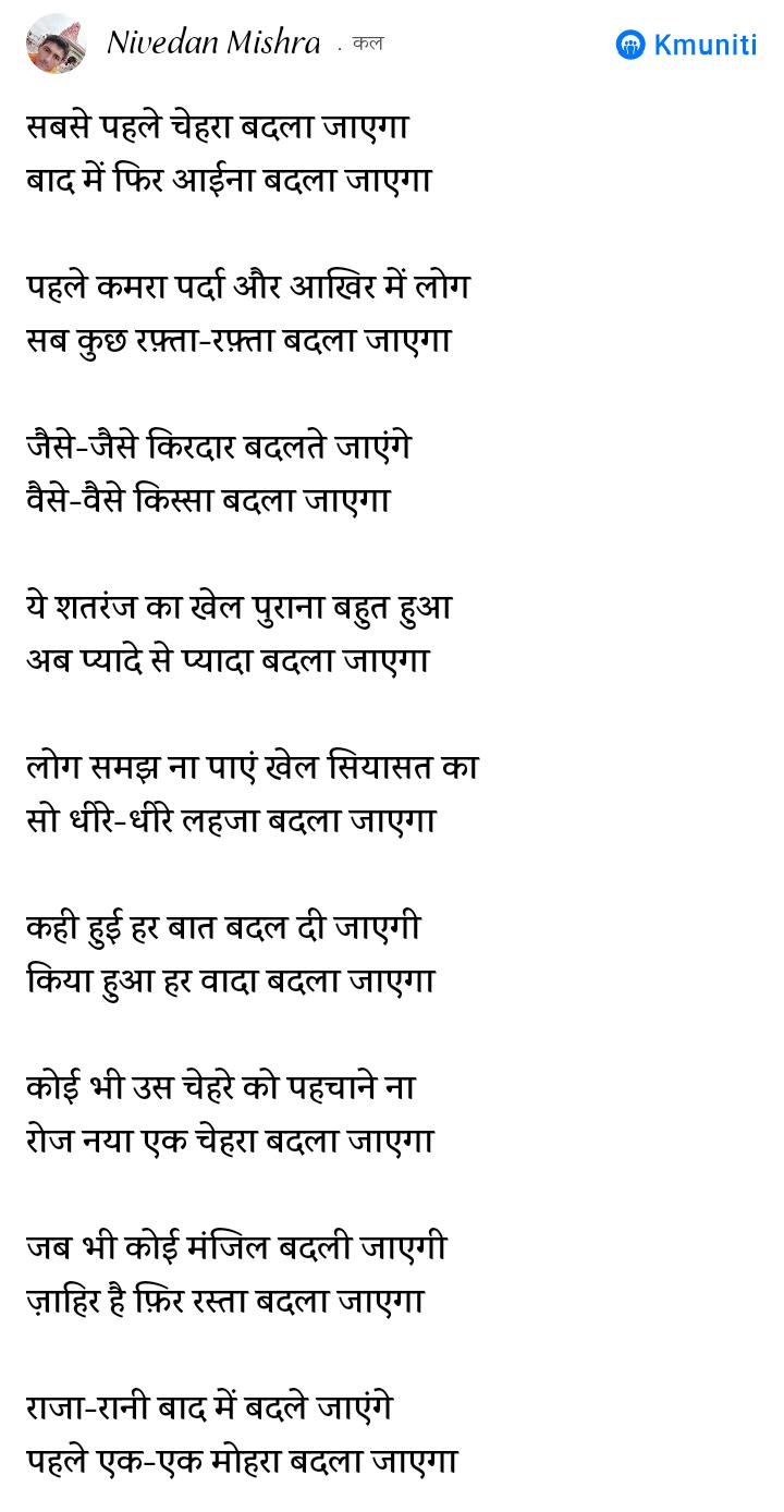 बदलाव's image