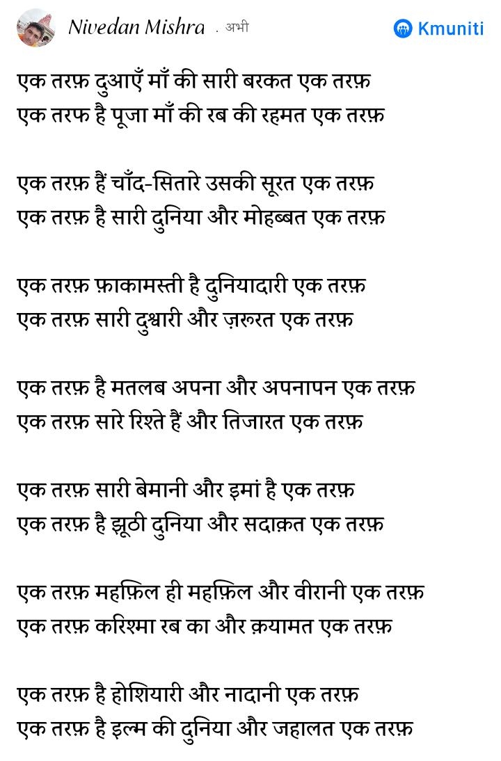 एक तरफ़'s image