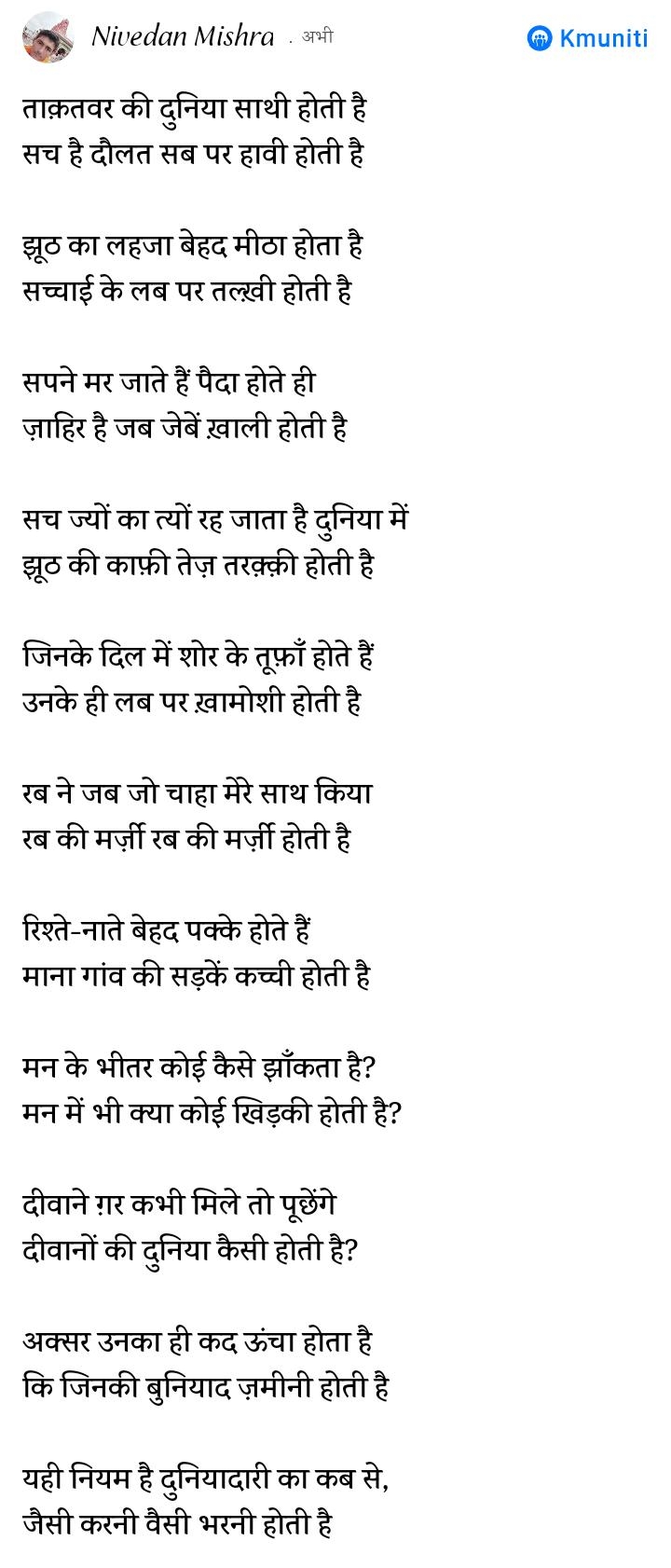 होती है's image