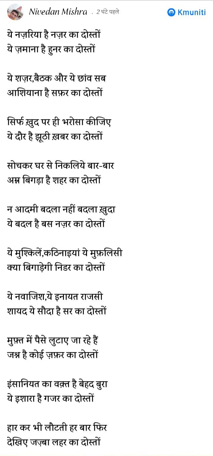 दोस्तों's image