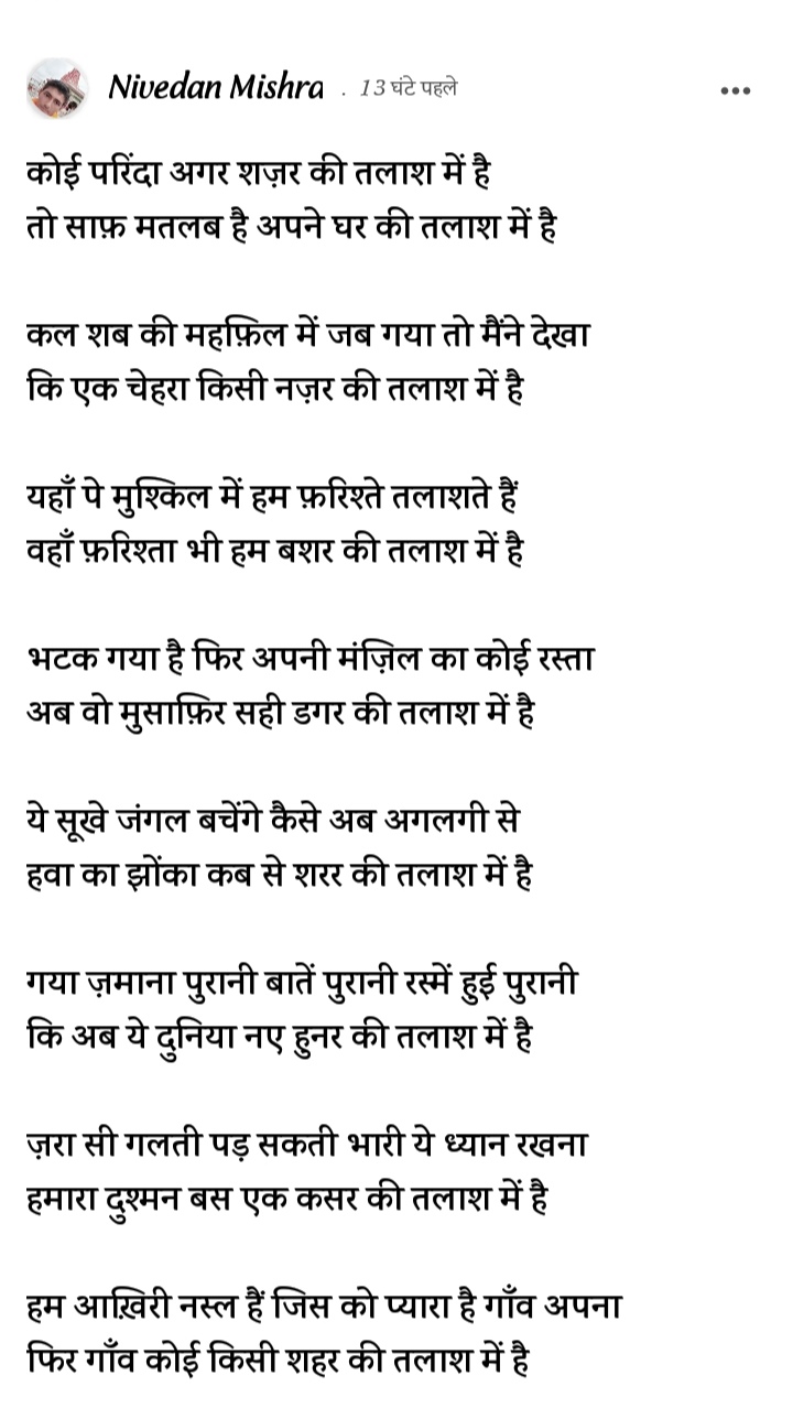 तलाश में है's image