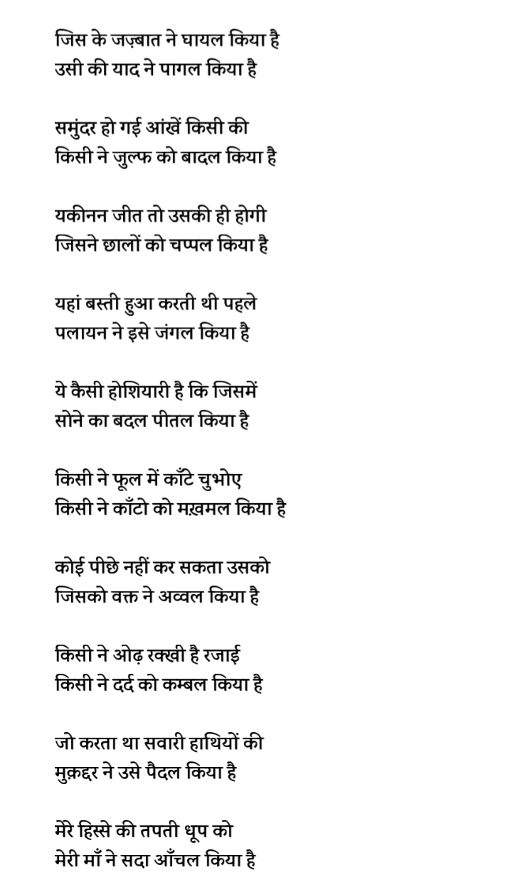 किया है's image