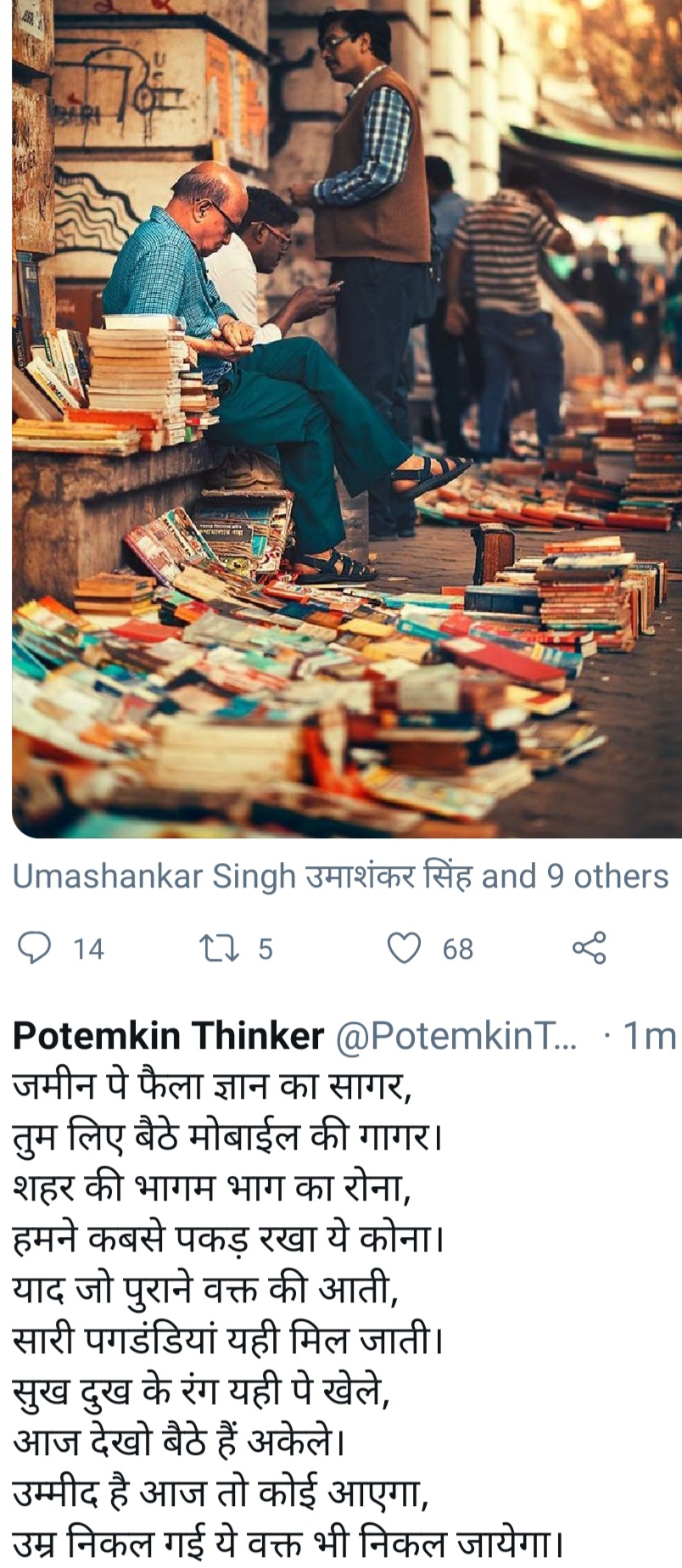 अकेलापन's image