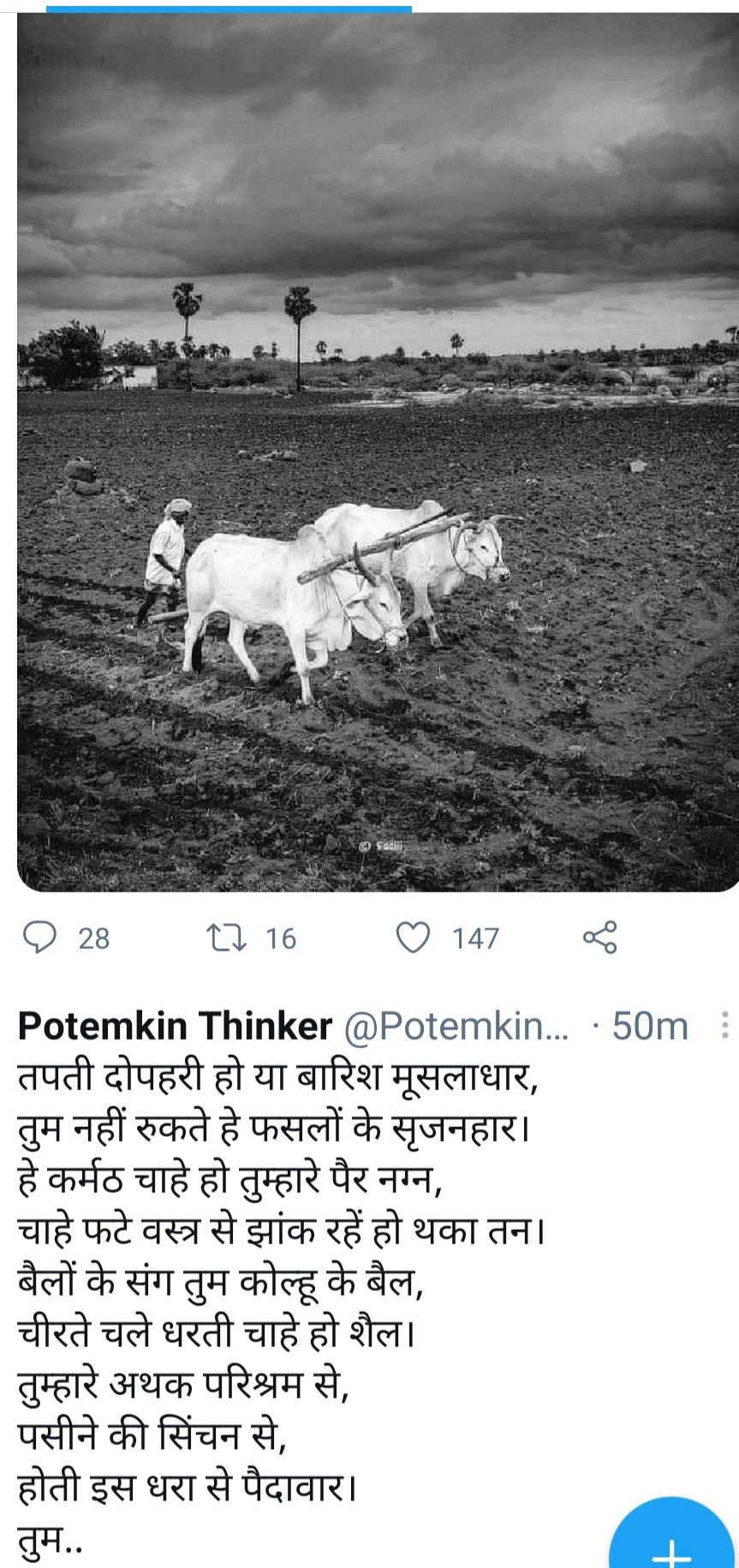 किसान's image