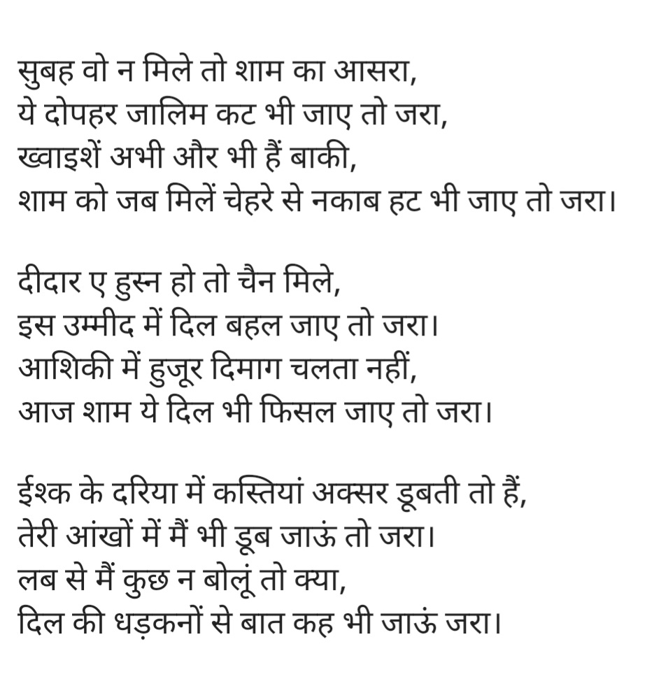 दिल की बात's image